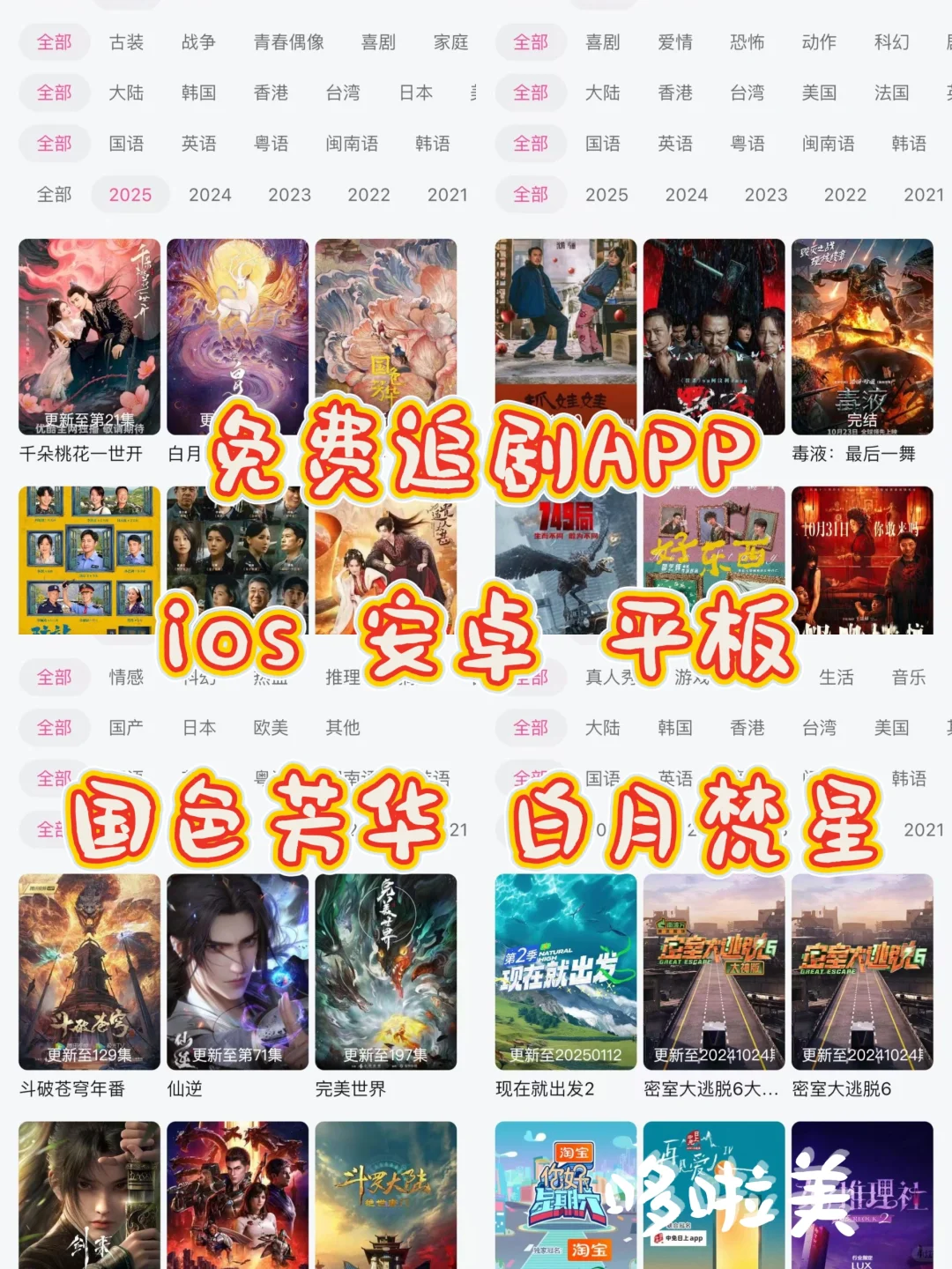 宝藏APP❗免费追剧，告别剧荒❗