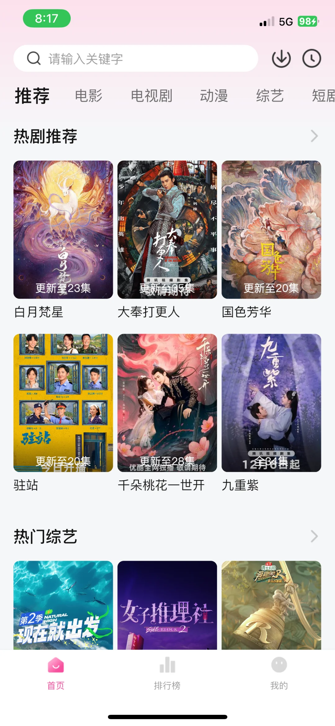 国色芳华🔥 白月梵星🔥iOS、安卓🉑