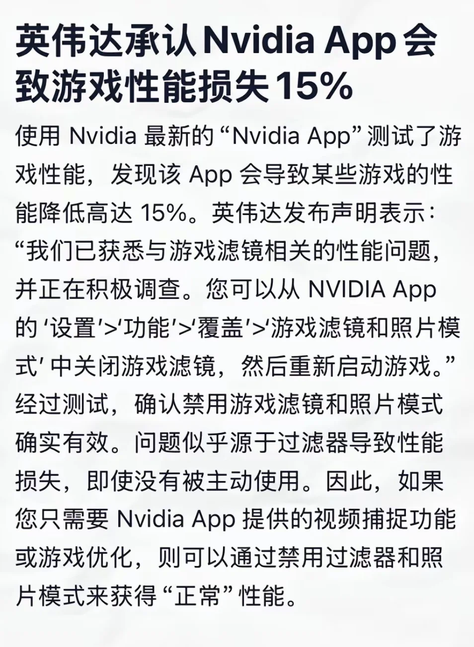 英伟达显卡千万不能使用的自家App！！！