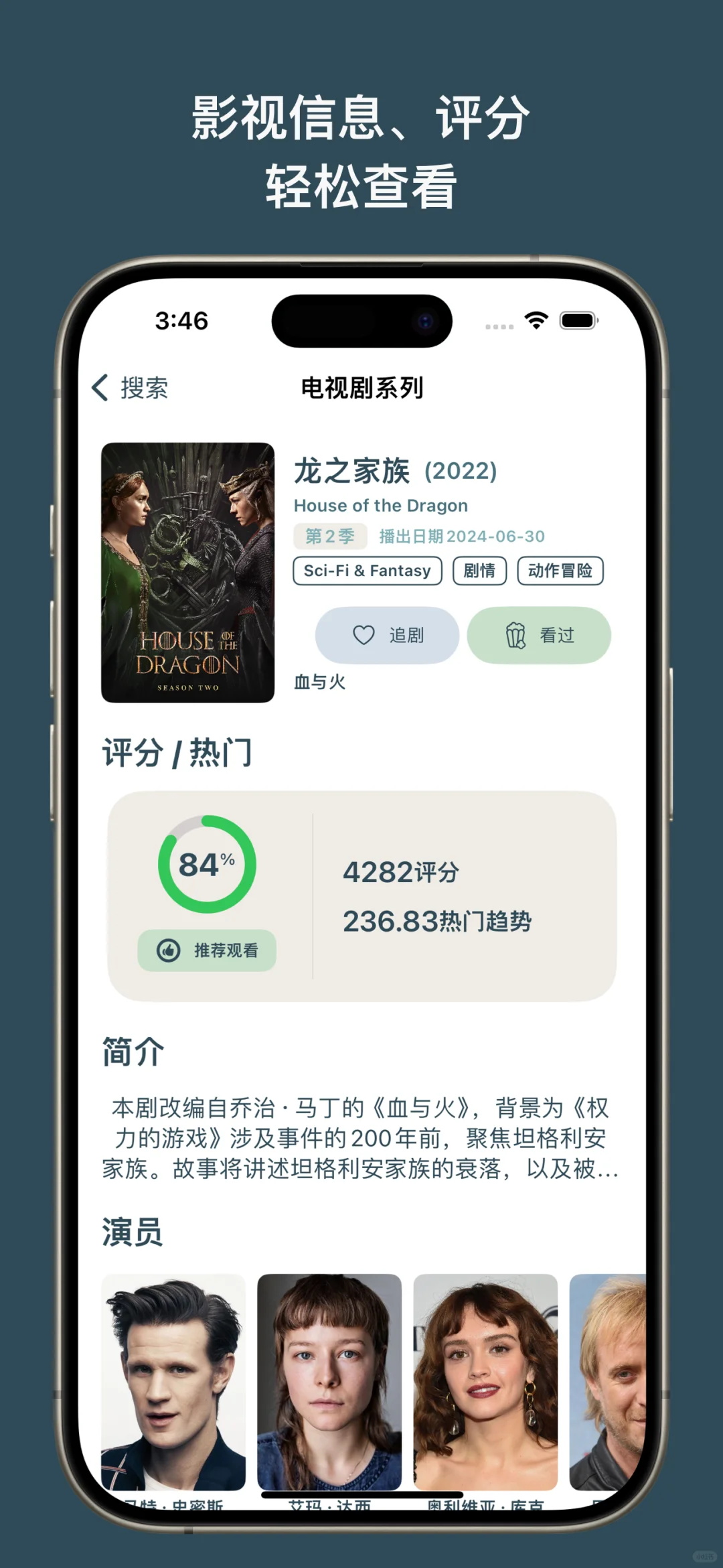 Molived高端追剧应用现已上线App Store