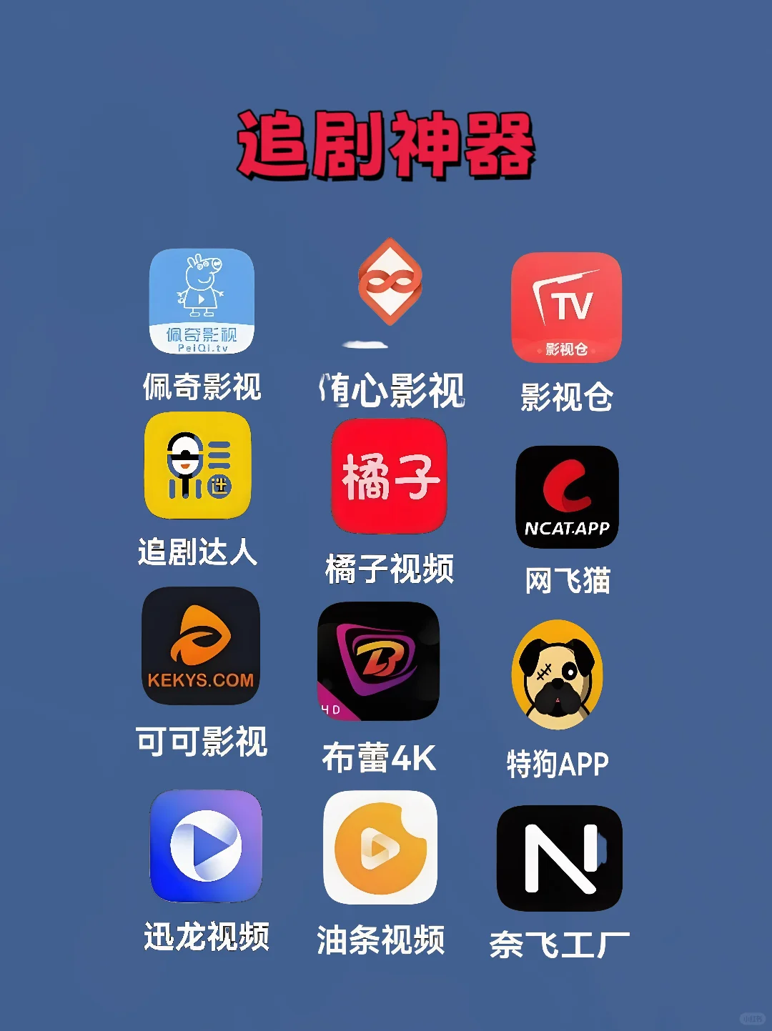 宝藏追影 APP，免费资源随心享