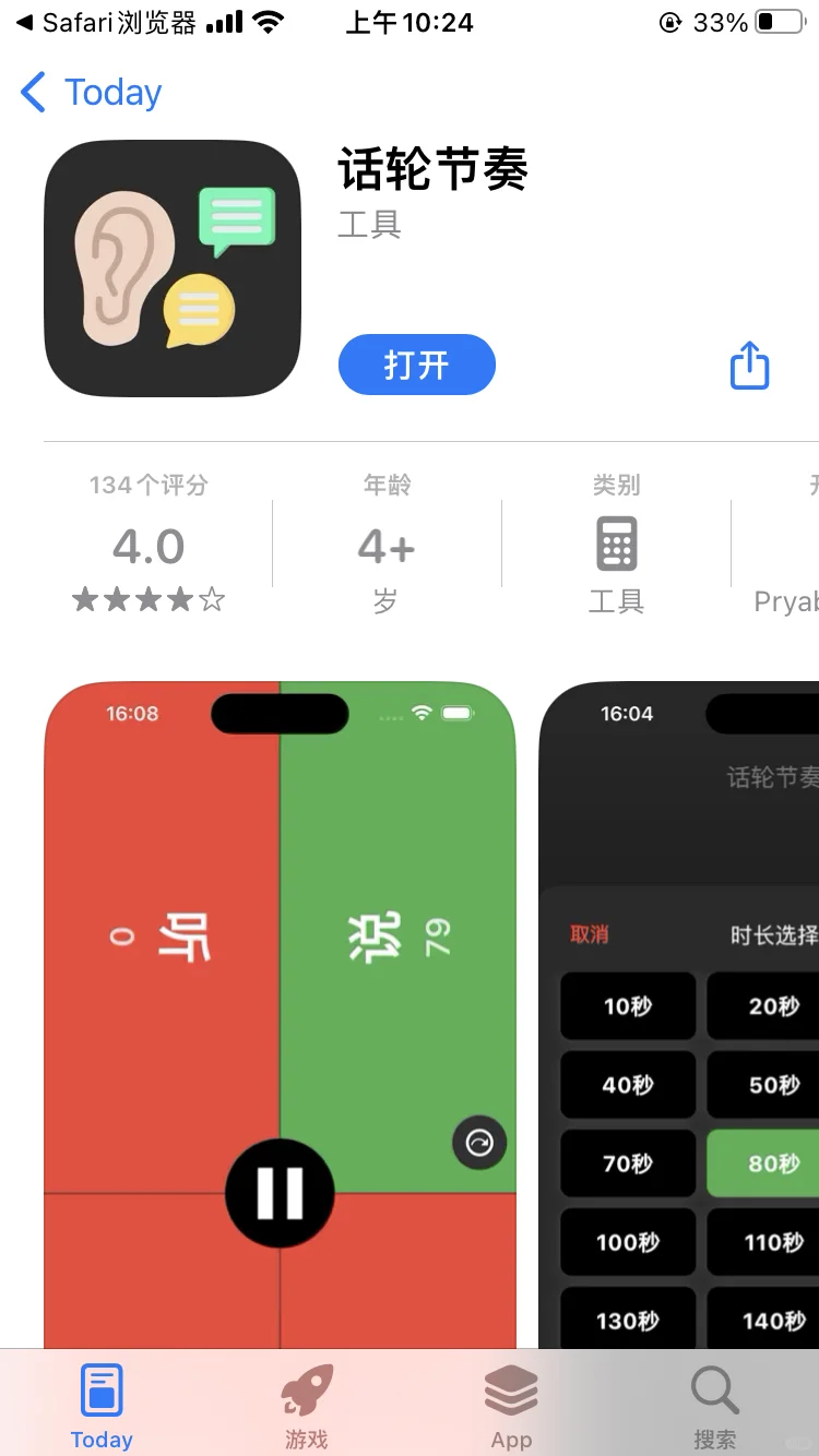 iOS追剧 看懂的下载