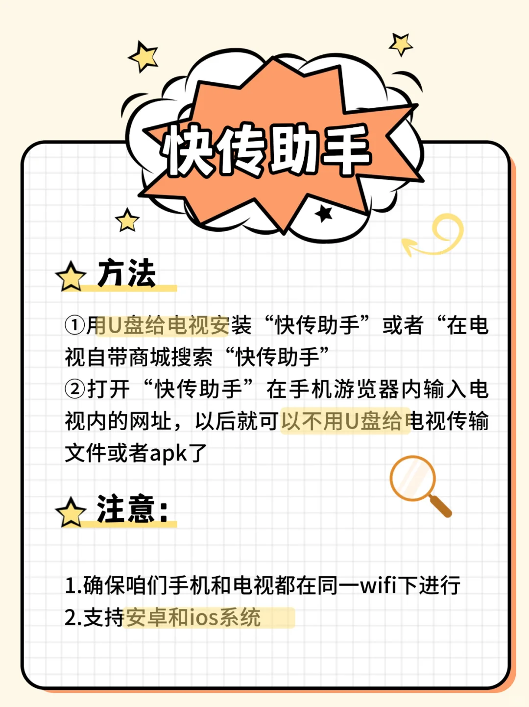 电视机免U盘安装APP攻略❌顺利解决99%