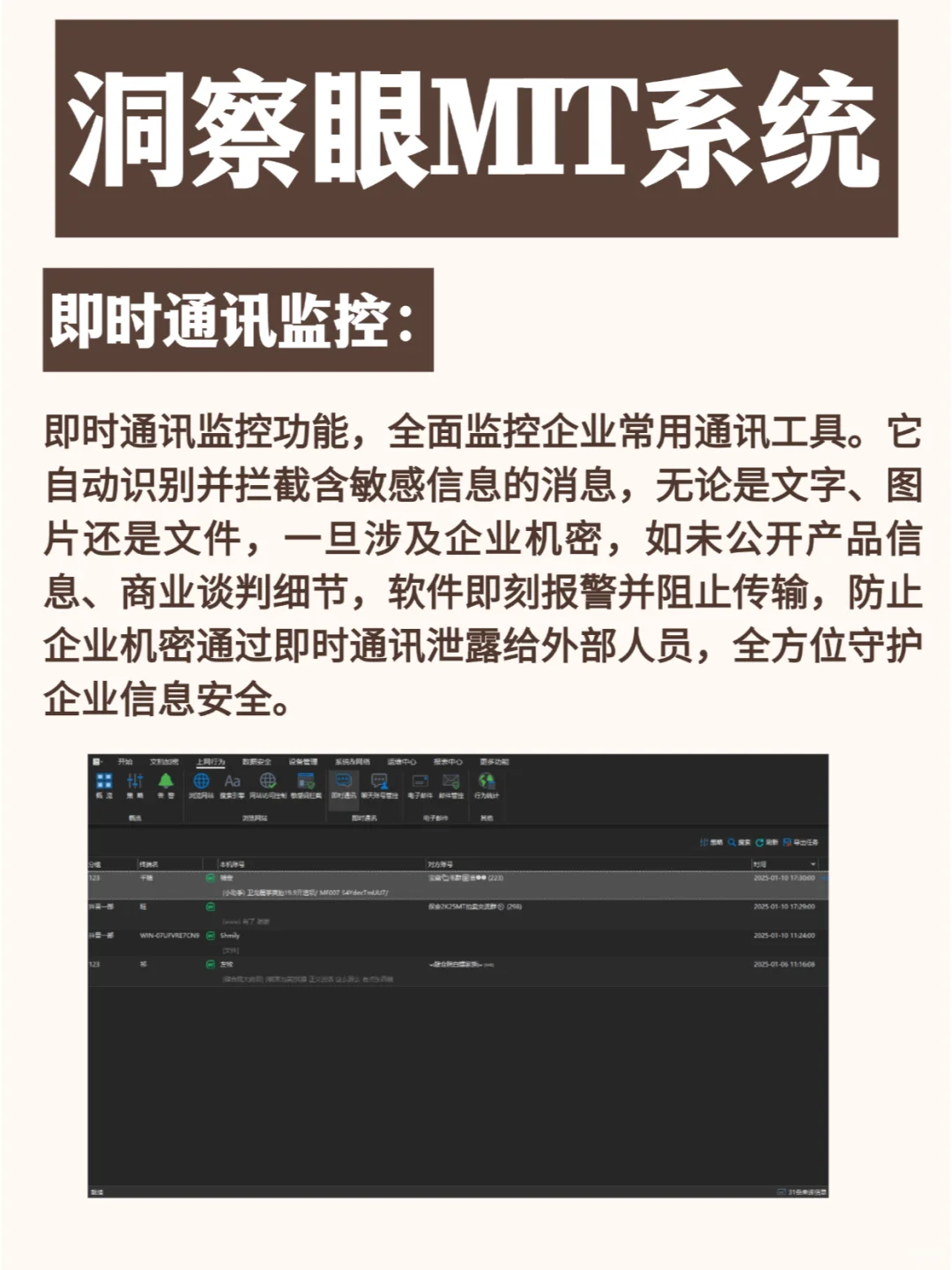 这款电脑监控软件，助力企业突破管理瓶颈