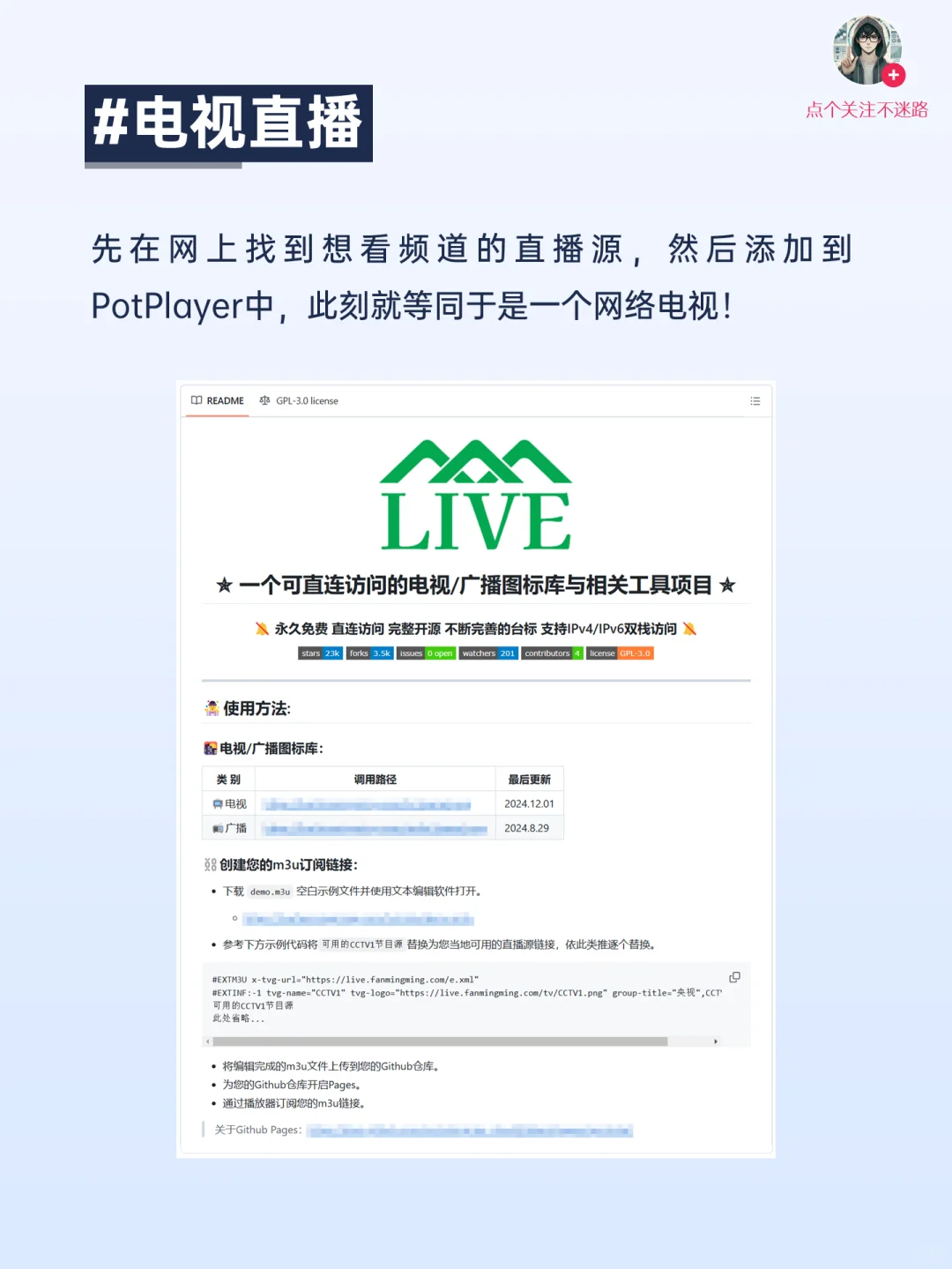 PotPlayer丨公认最强播放器，你真的会用吗