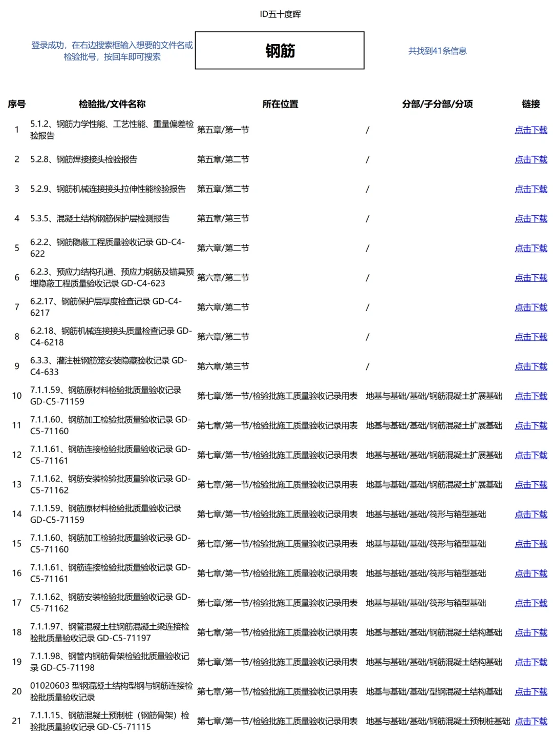 终于明白那些老资料员为什么不愿意带新人了