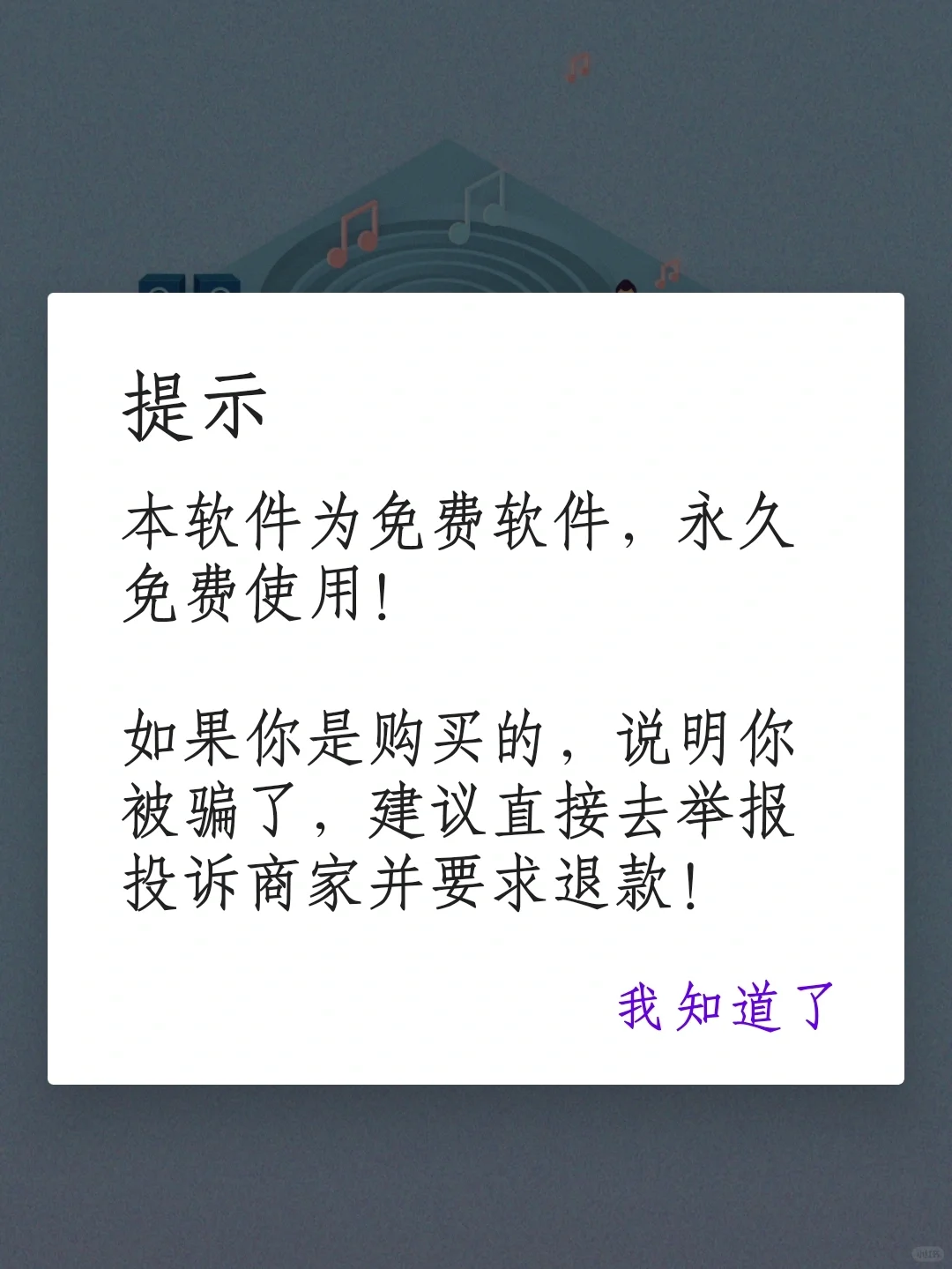 爱听歌的姐妹们，宝藏APP来了