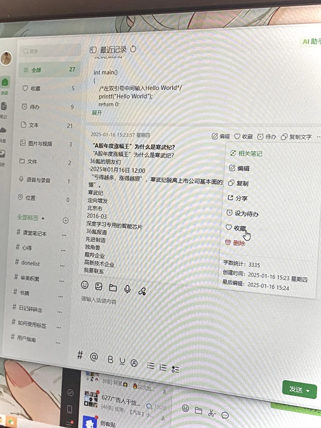 终于给我挖到了一款绝绝子记录app！！！