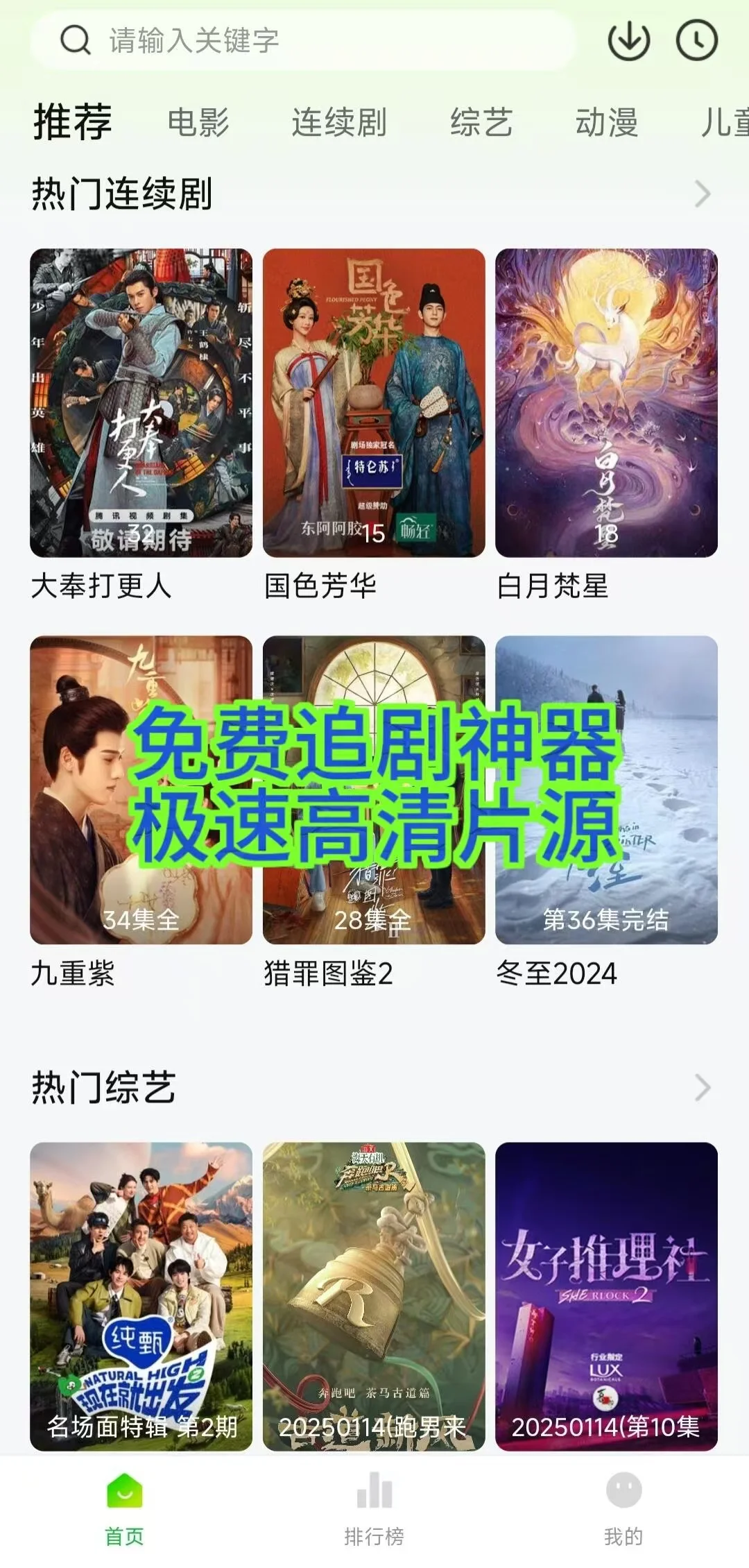 纯分享❗️无会员免费追剧App🎉安卓苹果