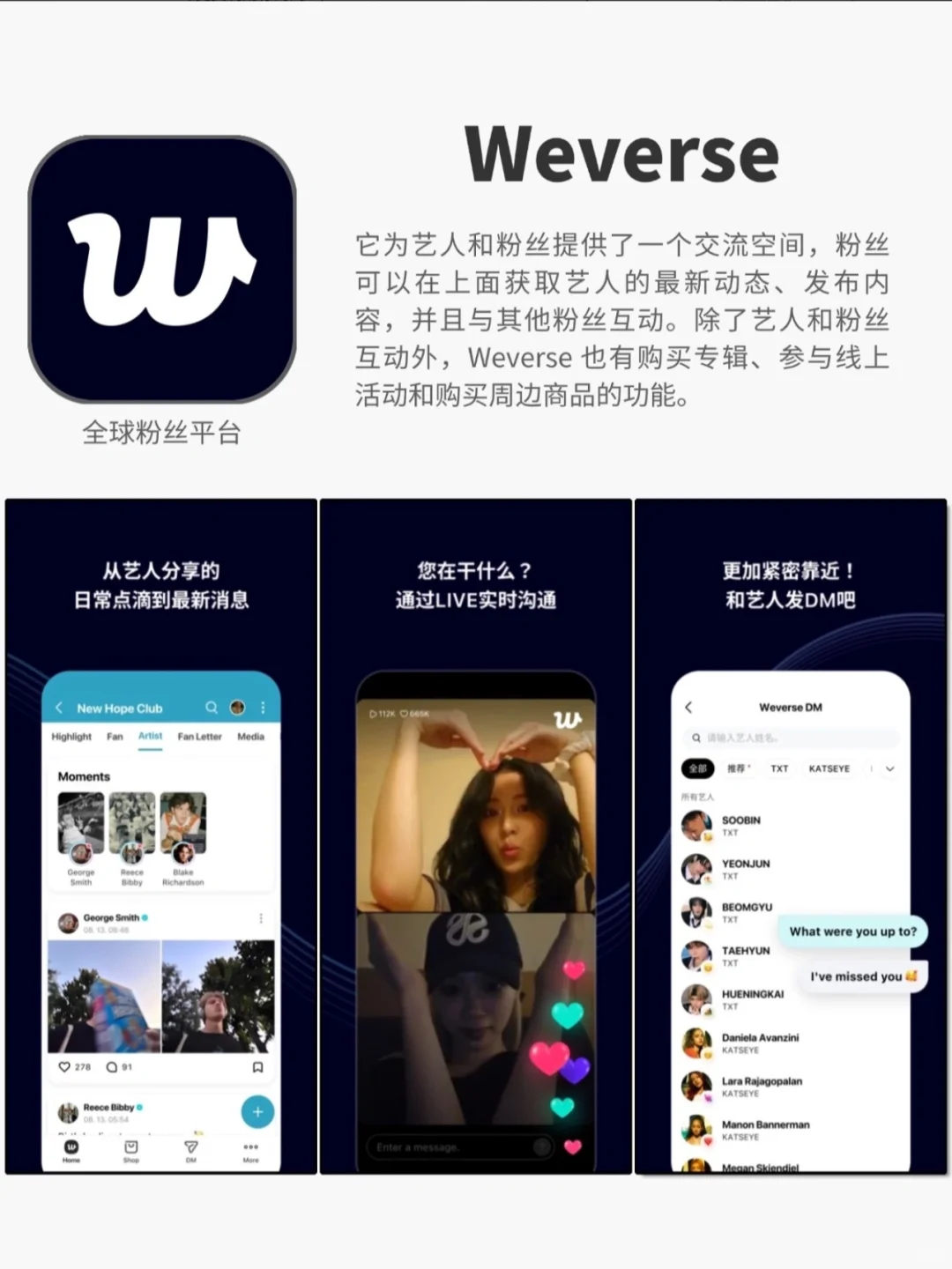 ⭐追星必备app，离爱豆一步之遥