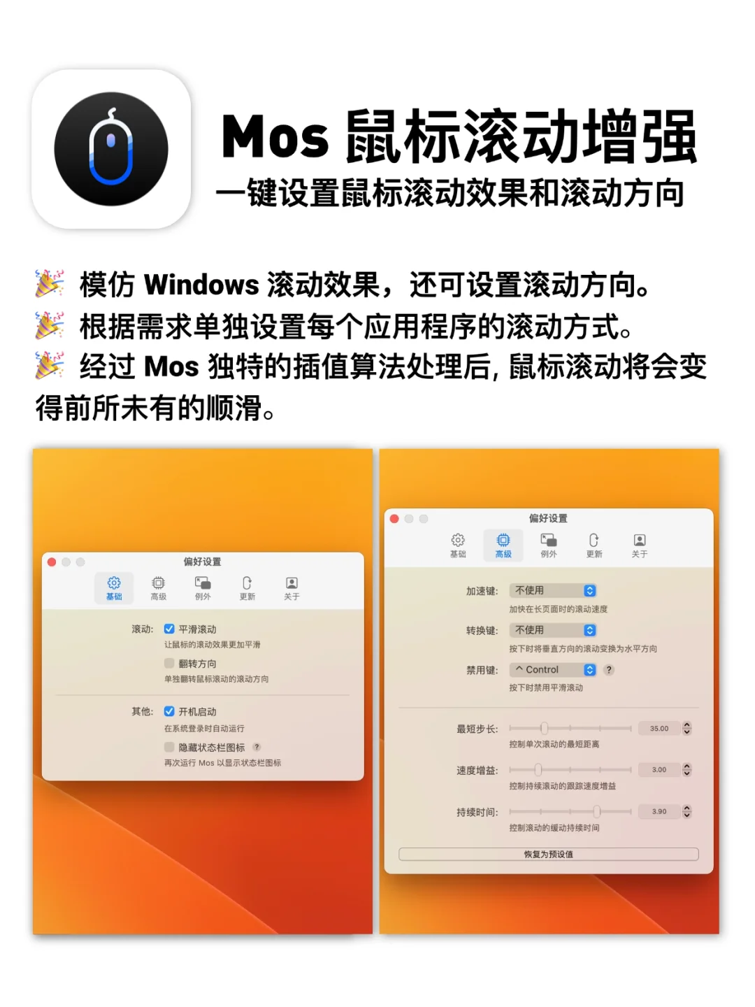 Windows 转 Macos 你必须知道的设置和软件