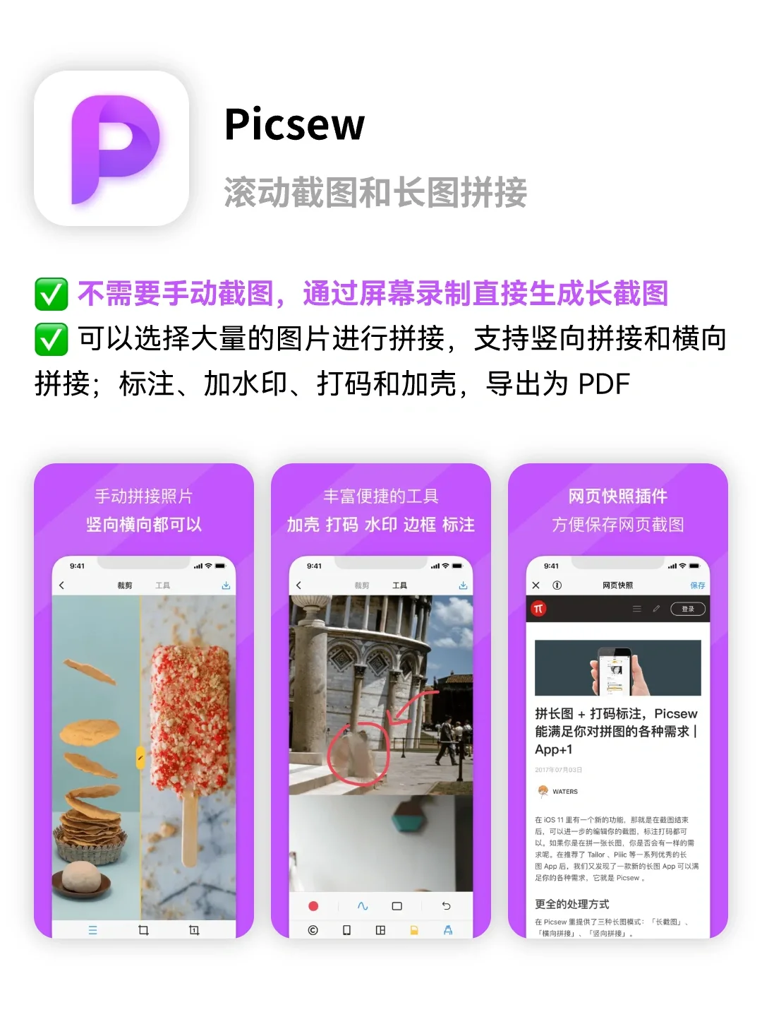 舍不得卸载的APP🔥iPhone必备小众实用工具