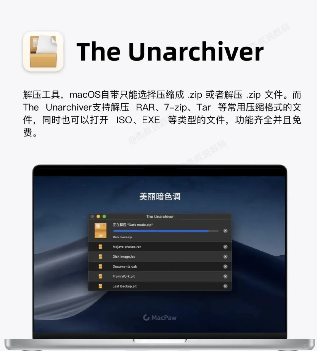 🌟Mac 超好用的 app 推荐！让你生产力爆表！