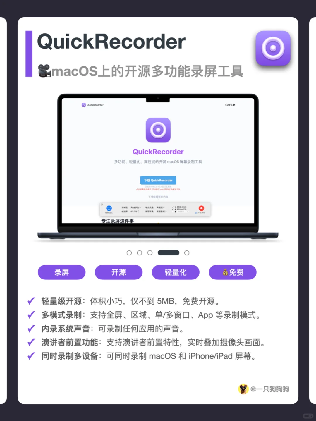 💻分享5个免费的Mac实用软件，提升效率