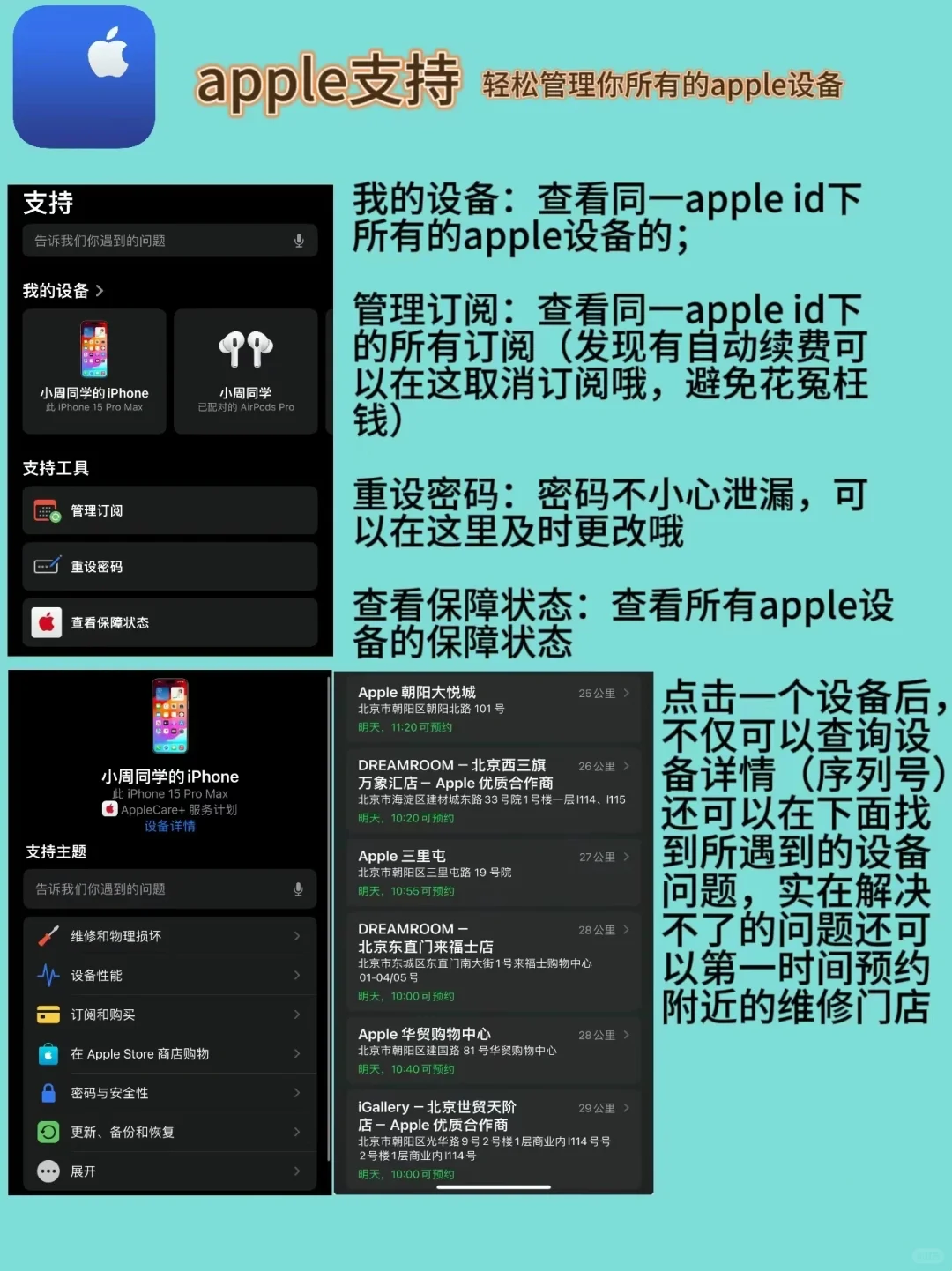 五个iphone原生神级软件