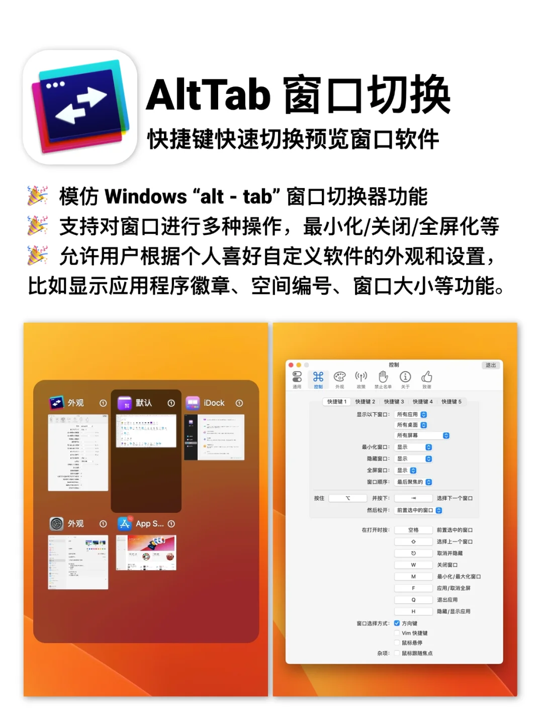 Windows 转 Macos 你必须知道的设置和软件