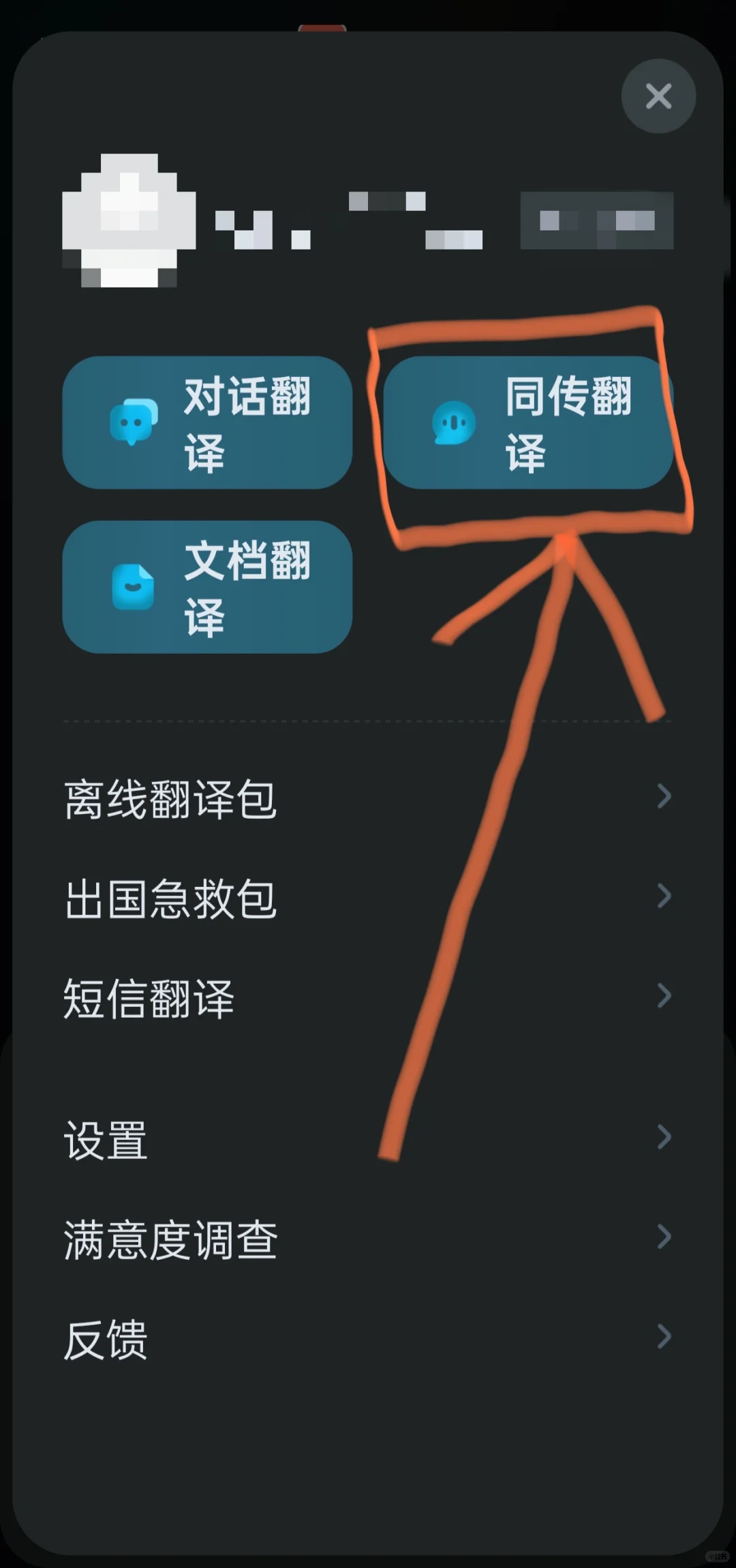 跨境电商人的常用软件app