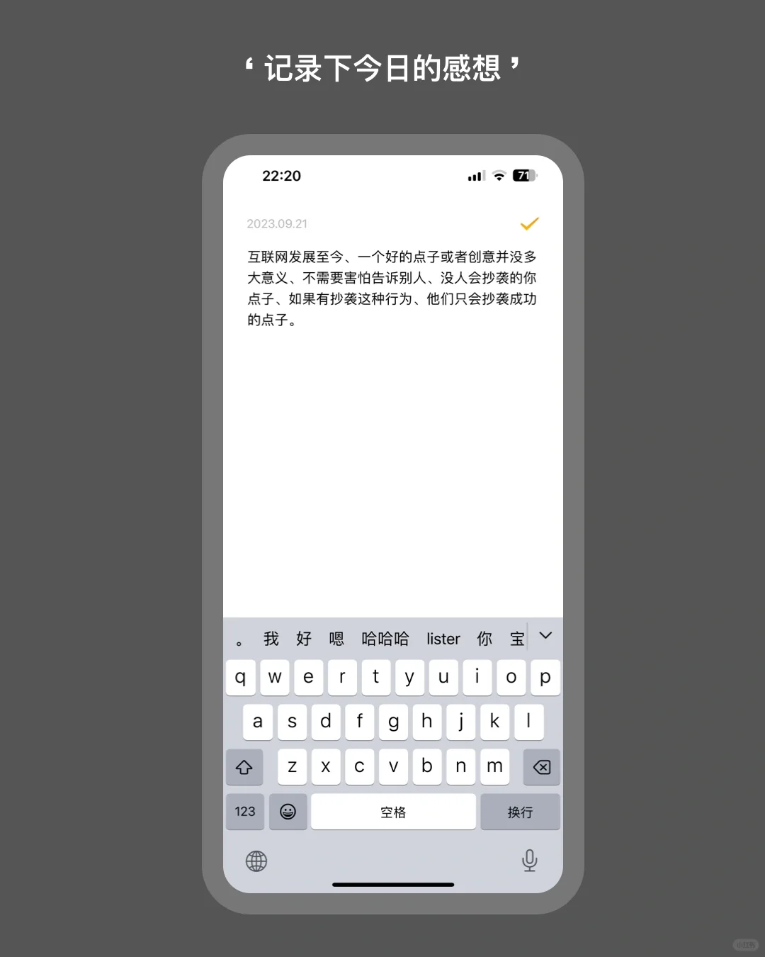 一个简单的日记App