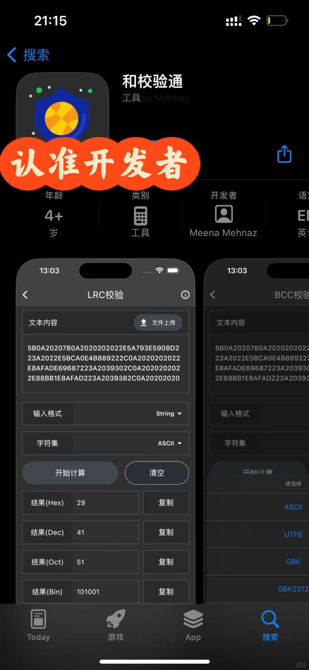 Ios最新追剧免费app