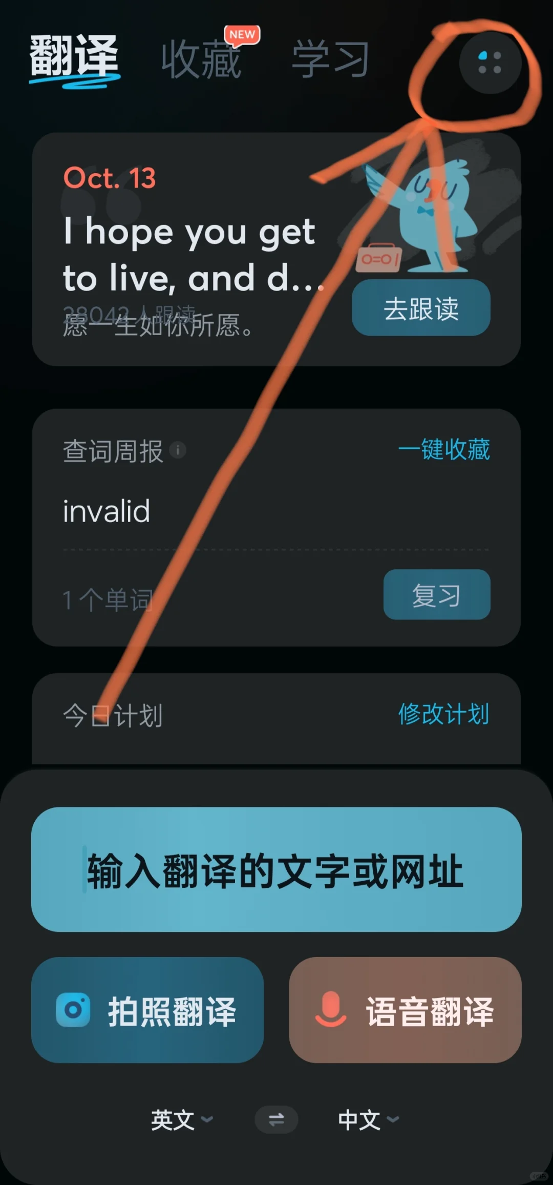 跨境电商人的常用软件app