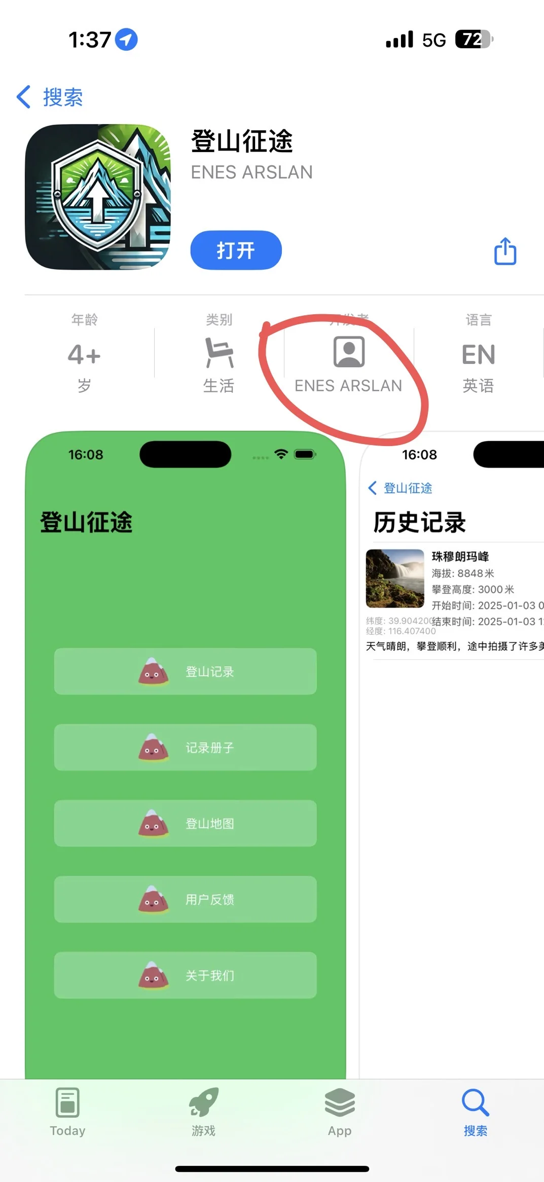 苹果看剧软件，iOS看剧