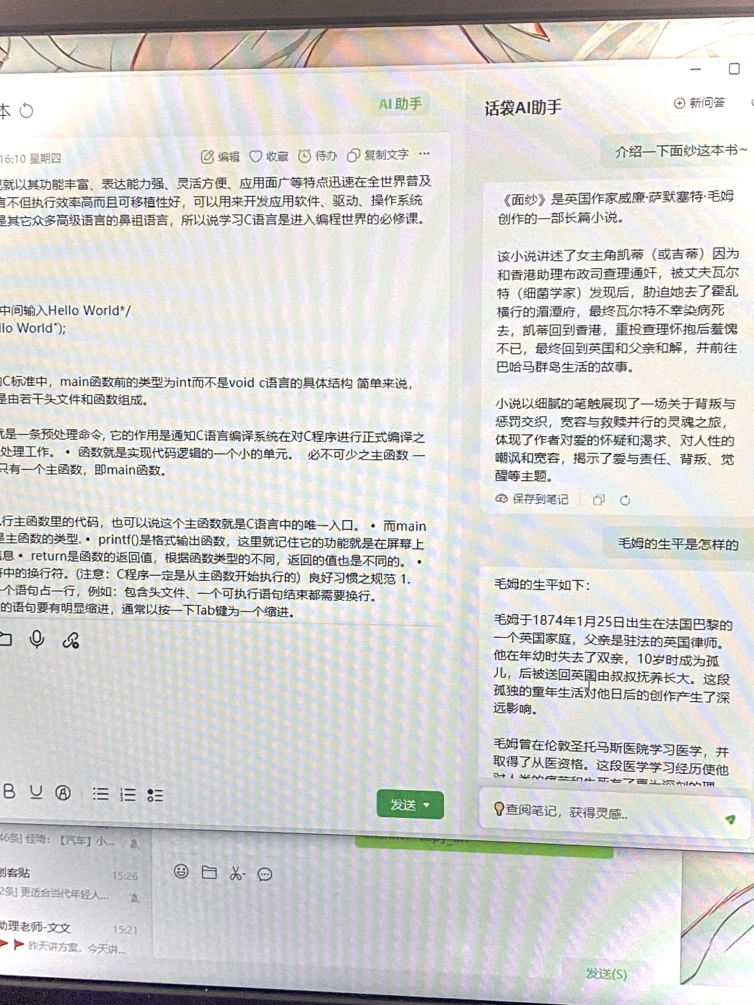 终于给我挖到了一款绝绝子记录app！！！