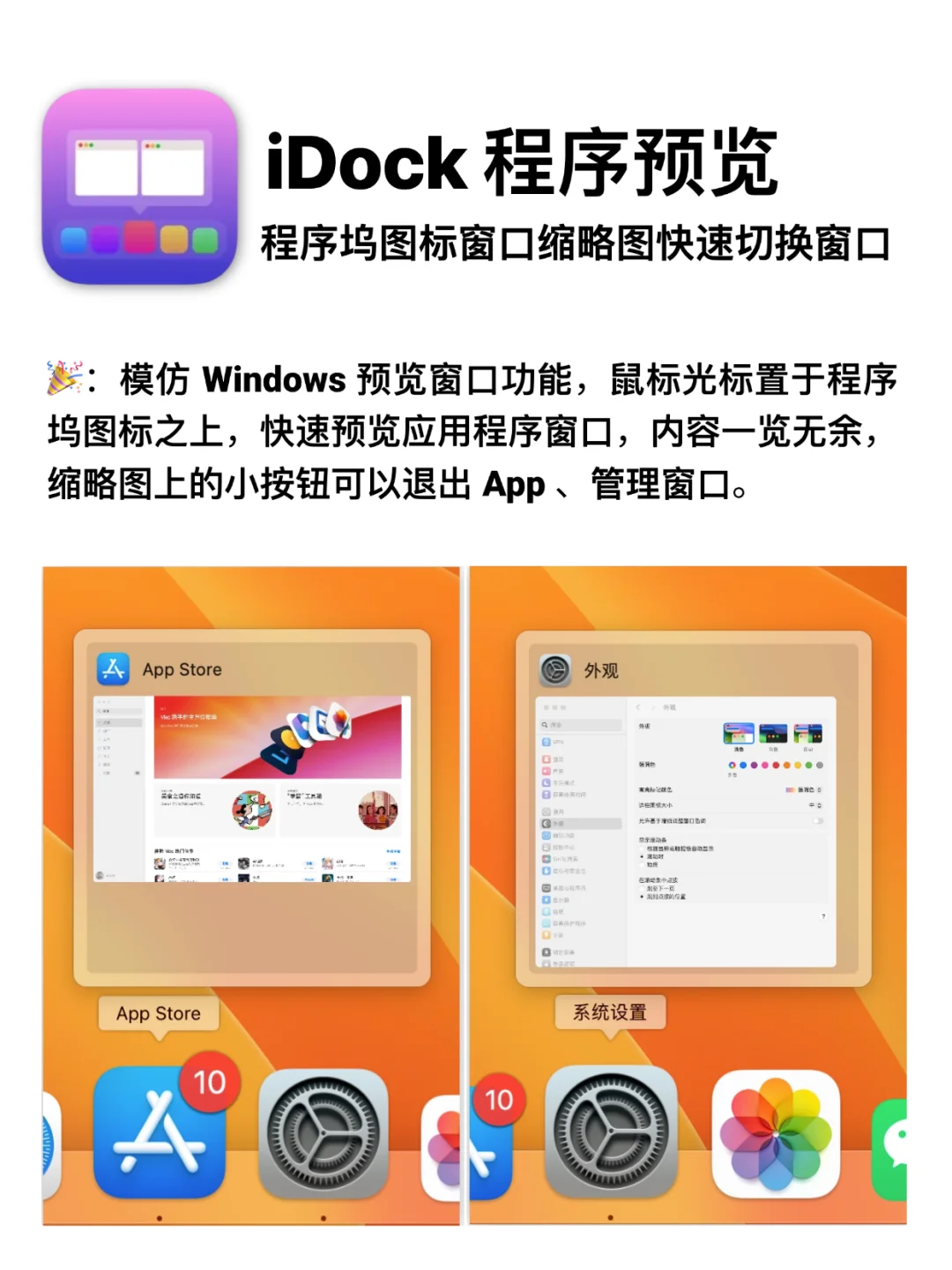 Windows 转 Macos 你必须知道的设置和软件