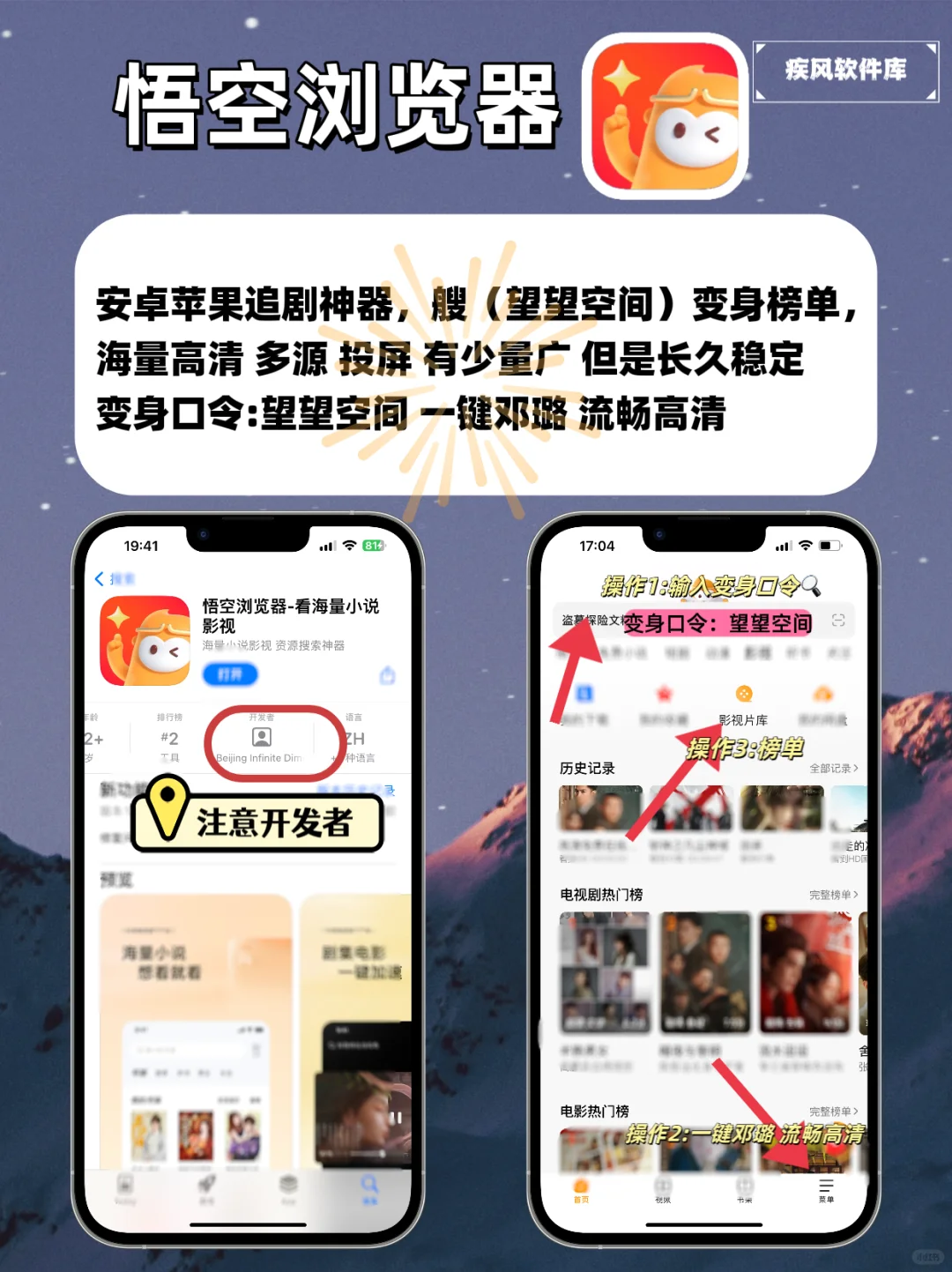 IOS苹果免费追剧，手机平板都可以，手慢无