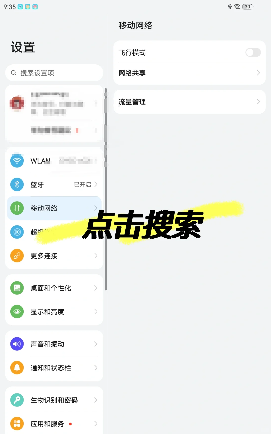 华为怎么下载更多软件