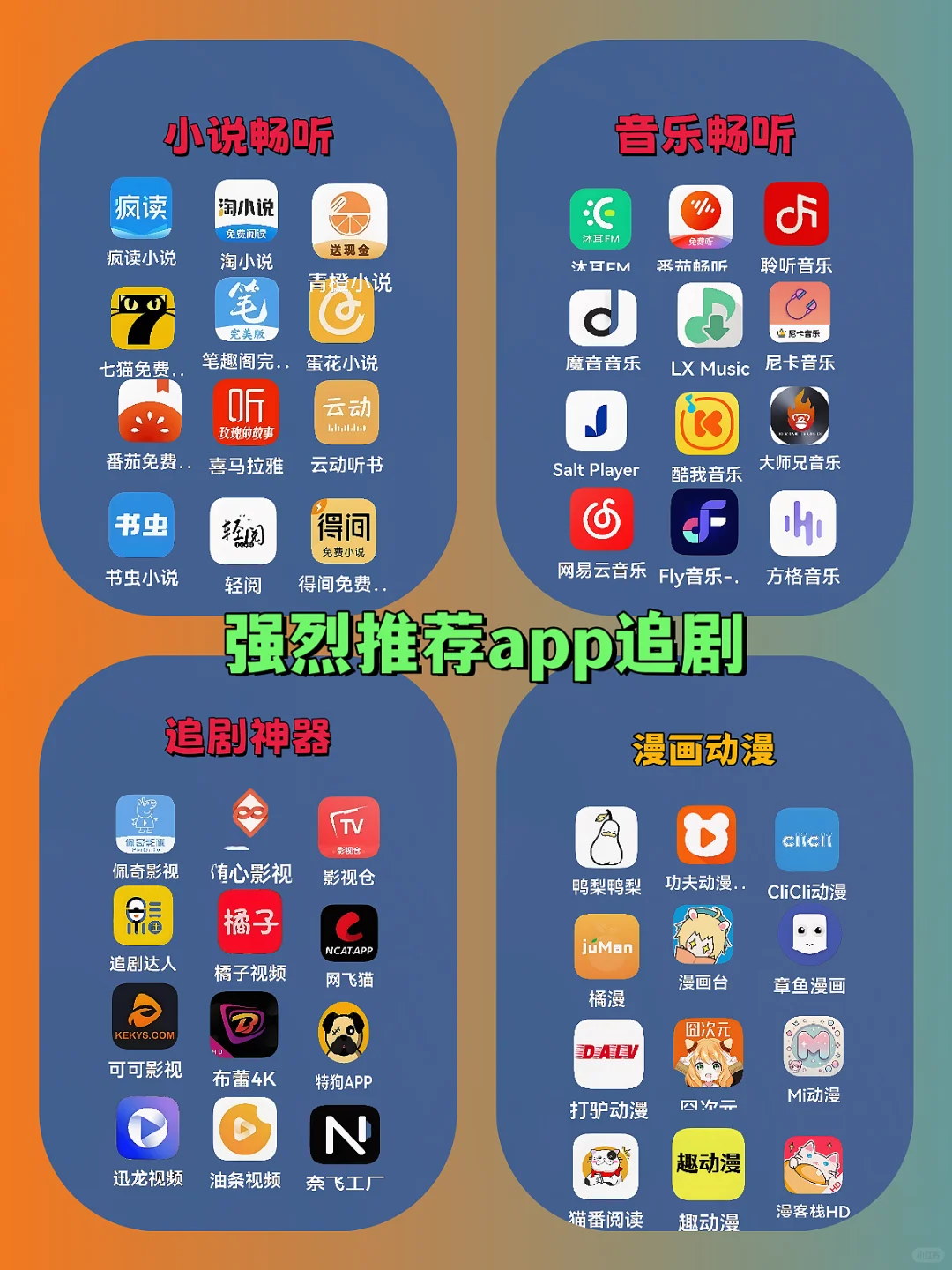 宝藏追影 APP，免费资源随心享