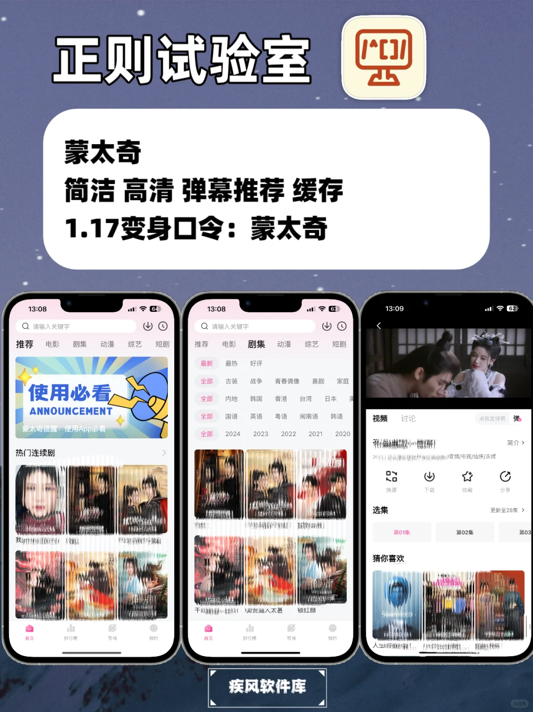 IOS苹果免费追剧，手机平板都可以，手慢无