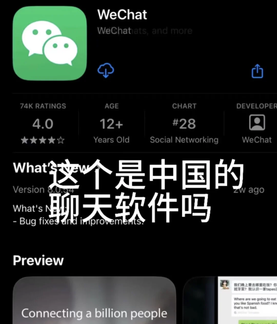 Is this a Chinese chat app?