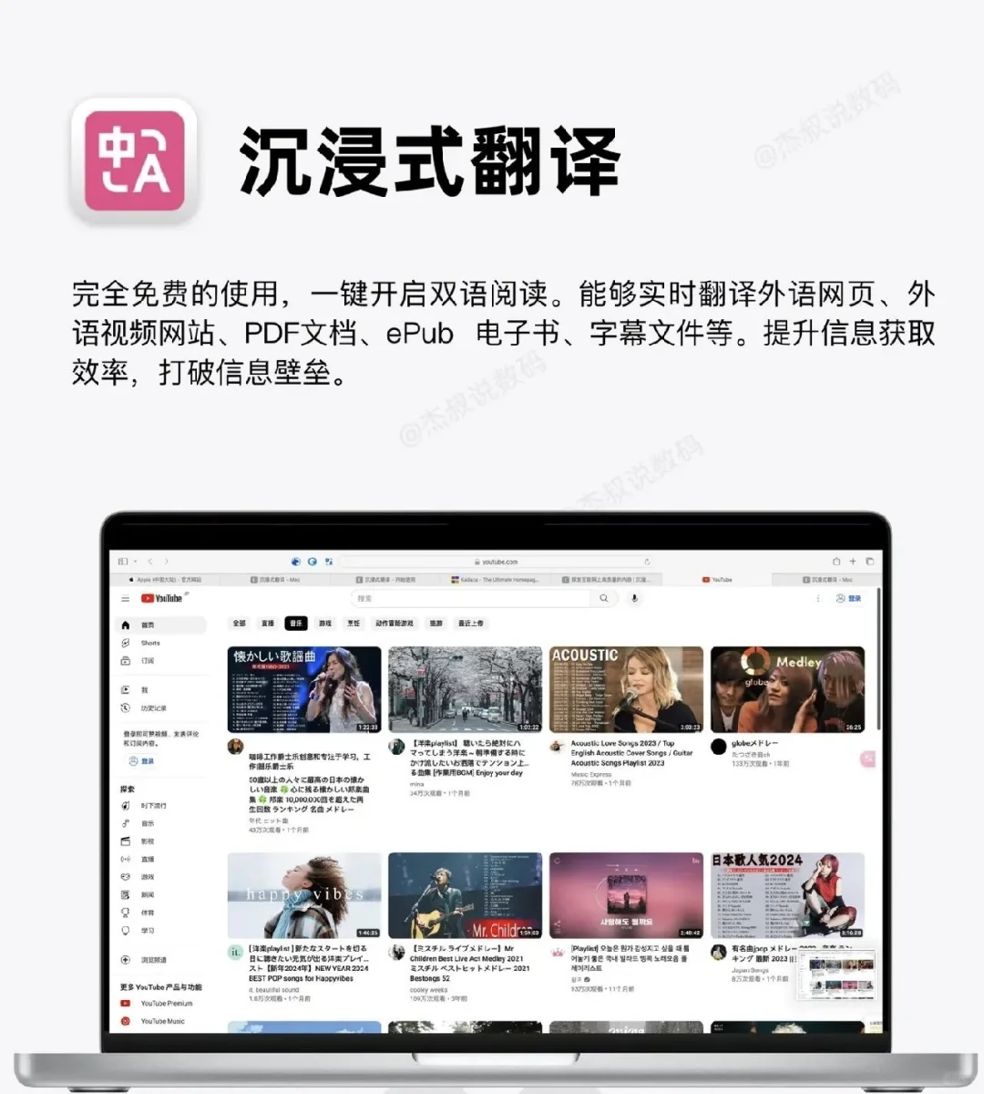 🌟Mac 超好用的 app 推荐！让你生产力爆表！