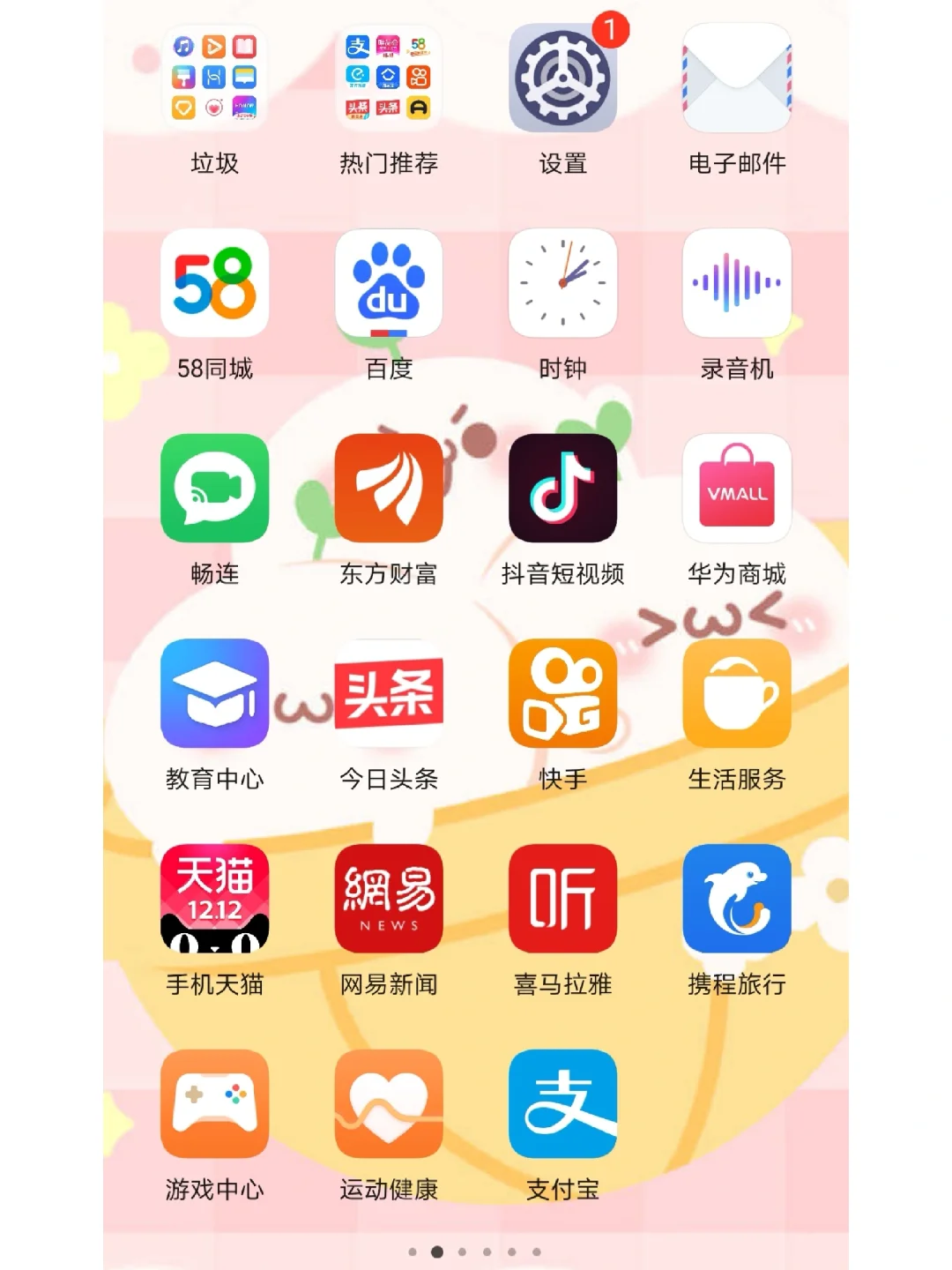 手机莫名被下了17个app后续