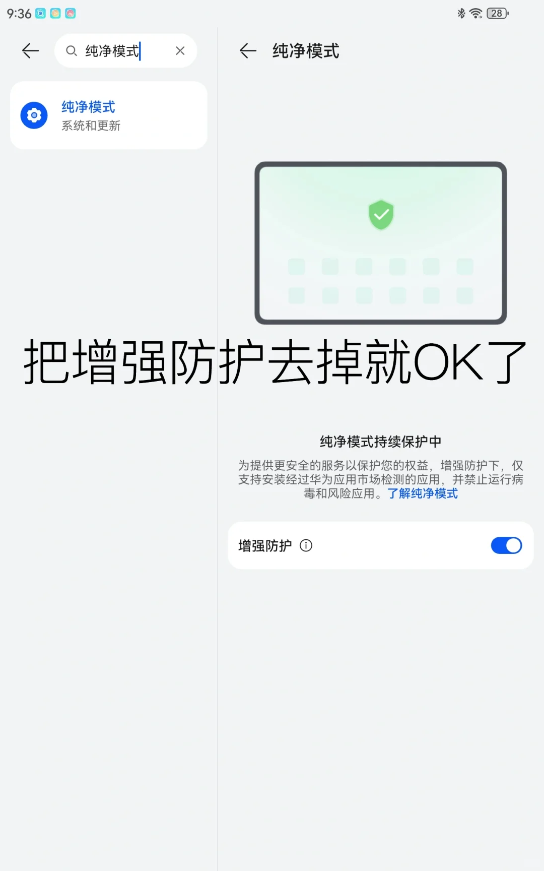 华为怎么下载更多软件