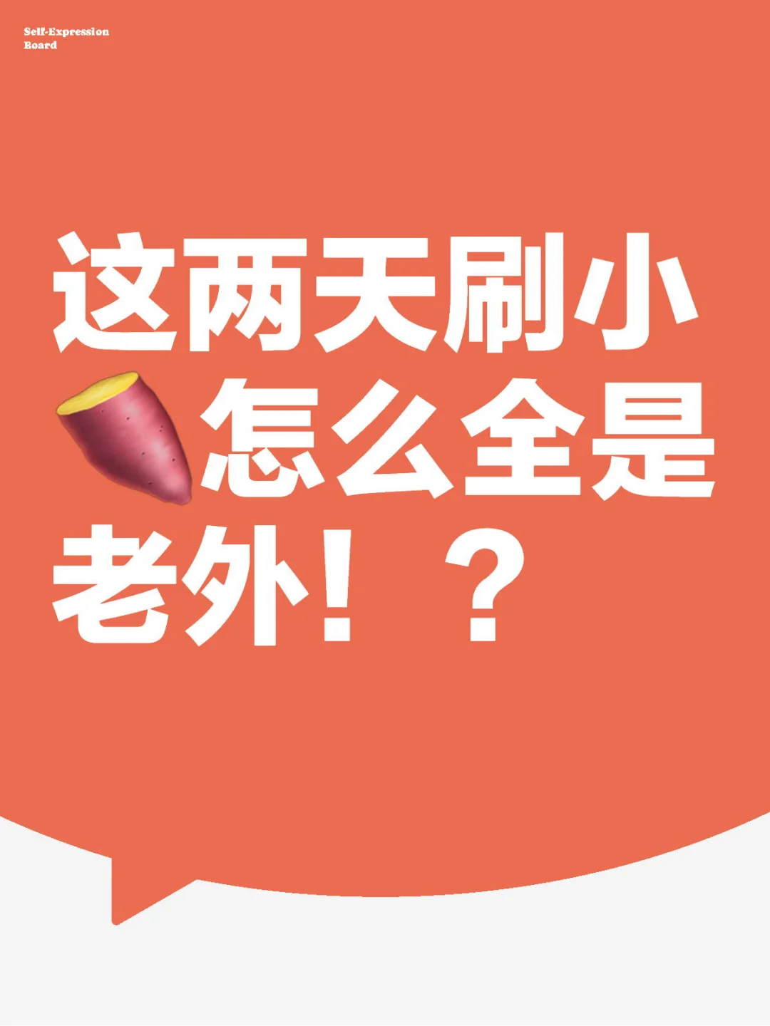 这两天刷小🍠怎么全是老外！？