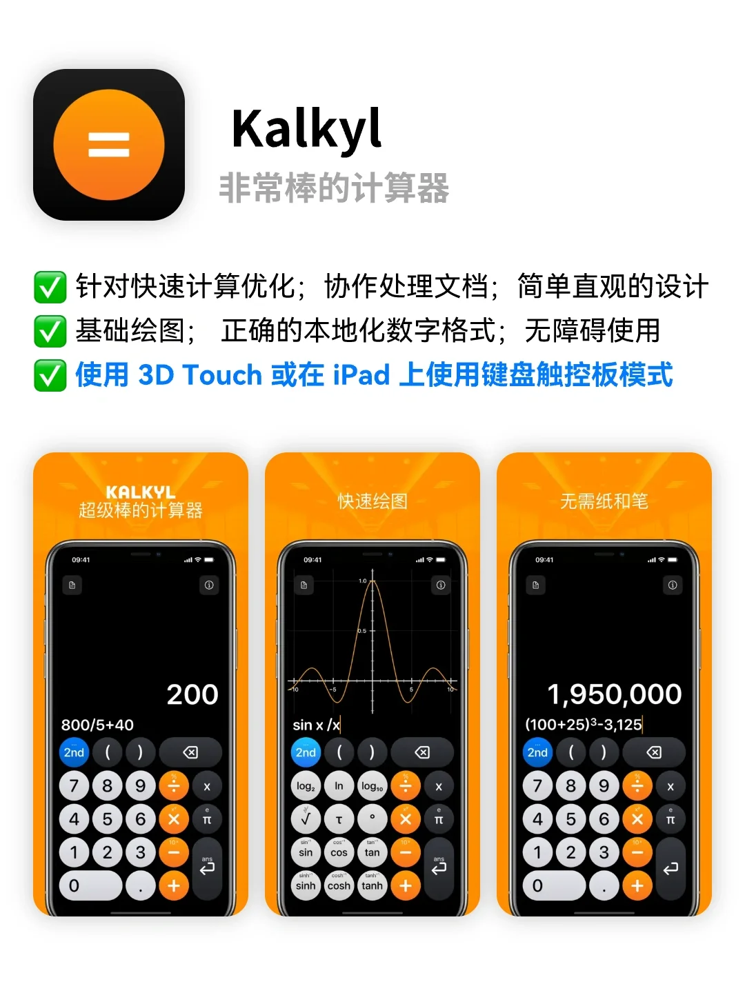 舍不得卸载的APP🔥iPhone必备小众实用工具