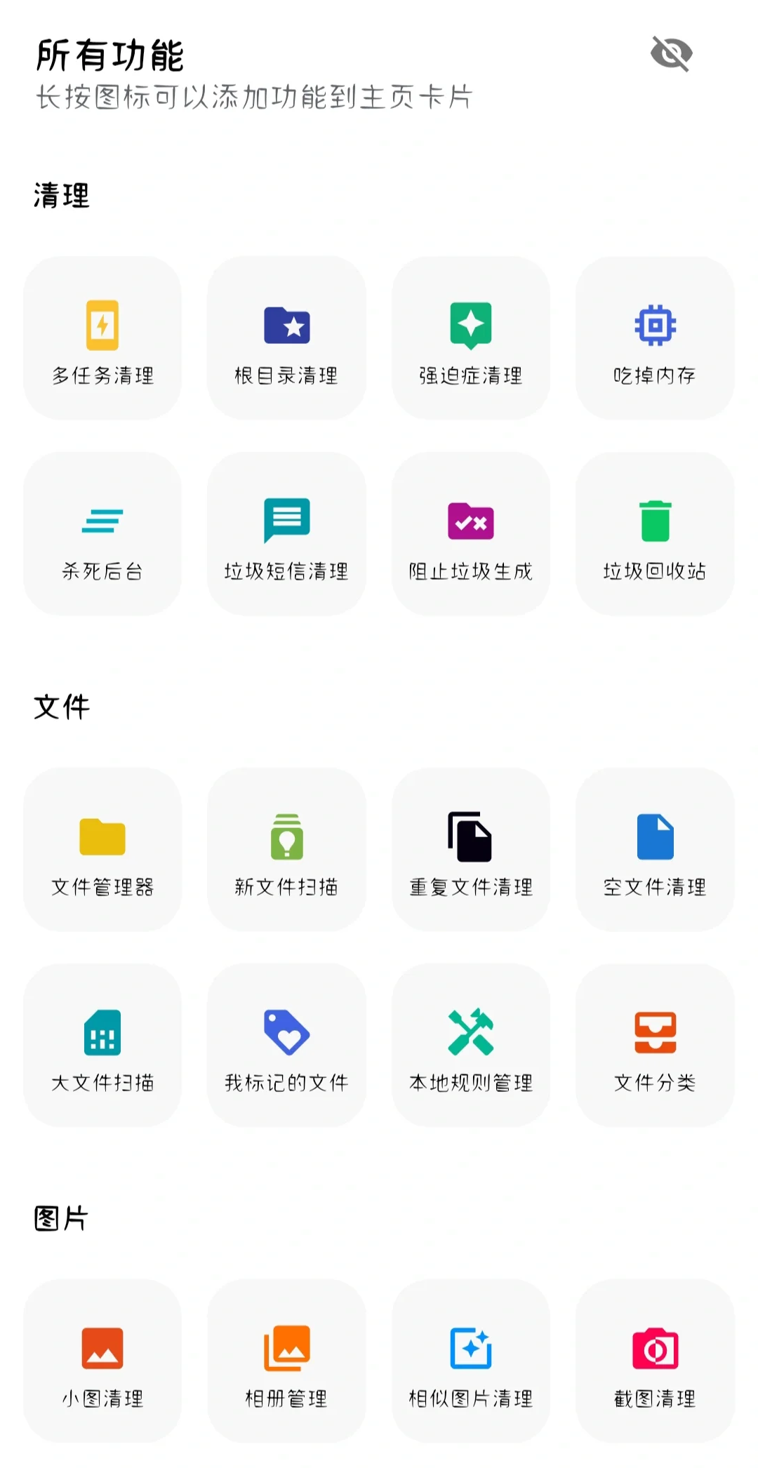 牛气！小巧且好用的清理app，它来了！