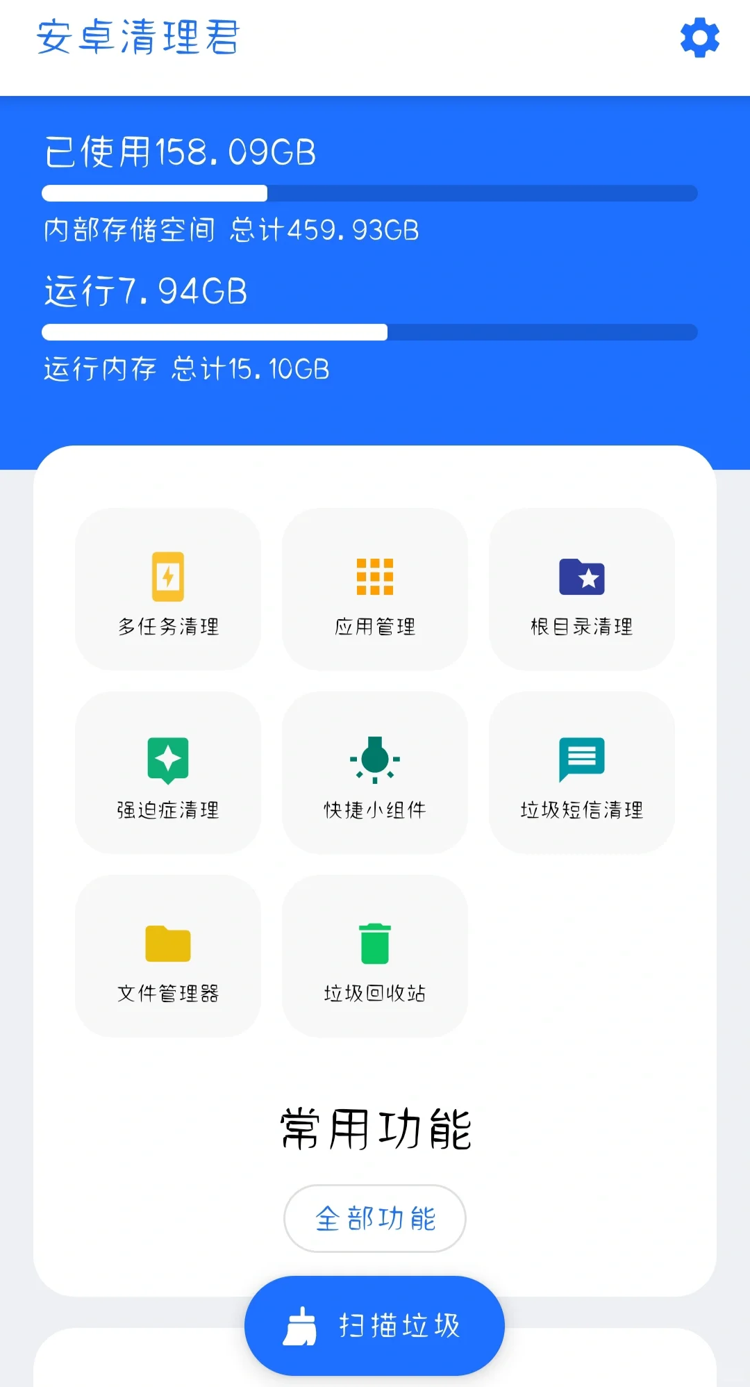 牛气！小巧且好用的清理app，它来了！