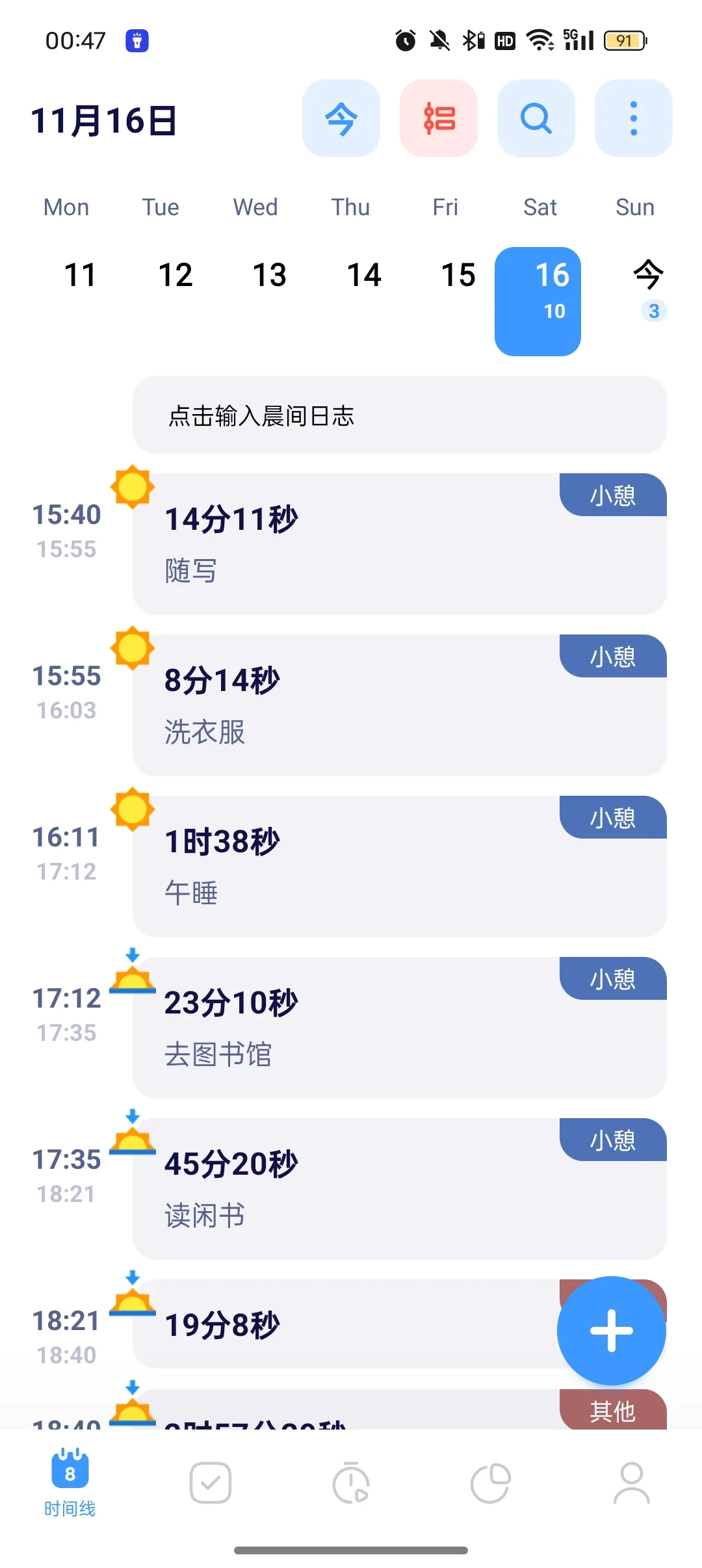 疑似ADHD人可以试试这个APP