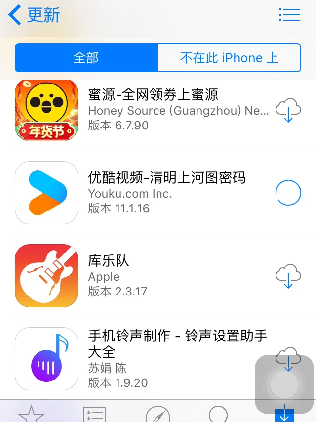 快来！iPhone下载软件教程来啦！