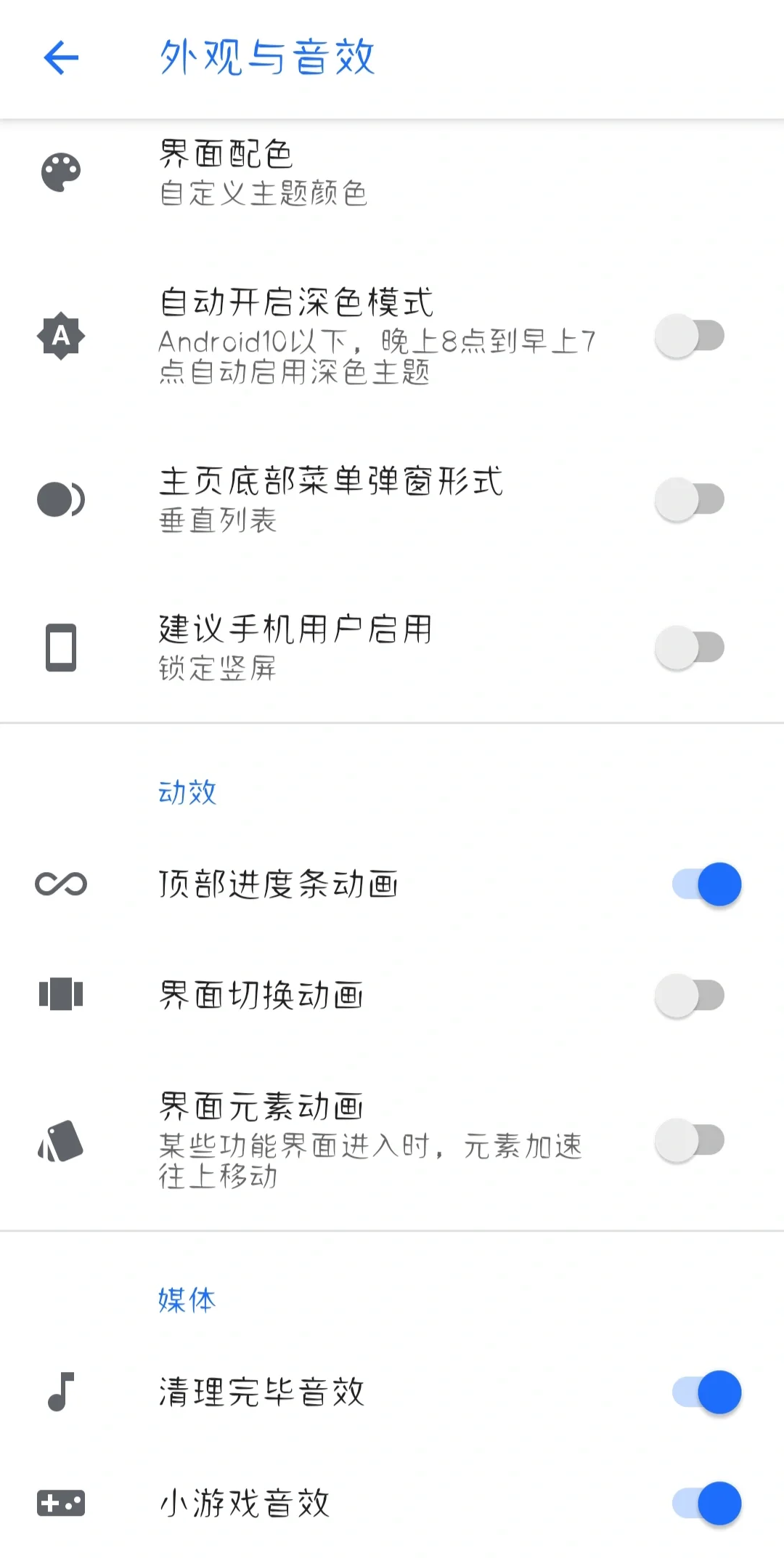 牛气！小巧且好用的清理app，它来了！