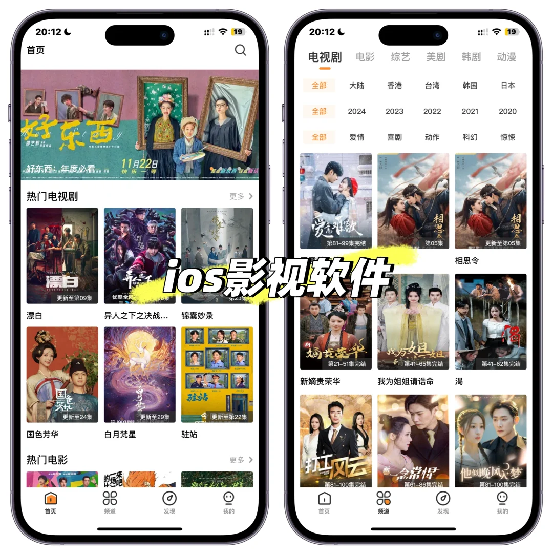 ios影视软件|0120｜ios伪装上架追剧app