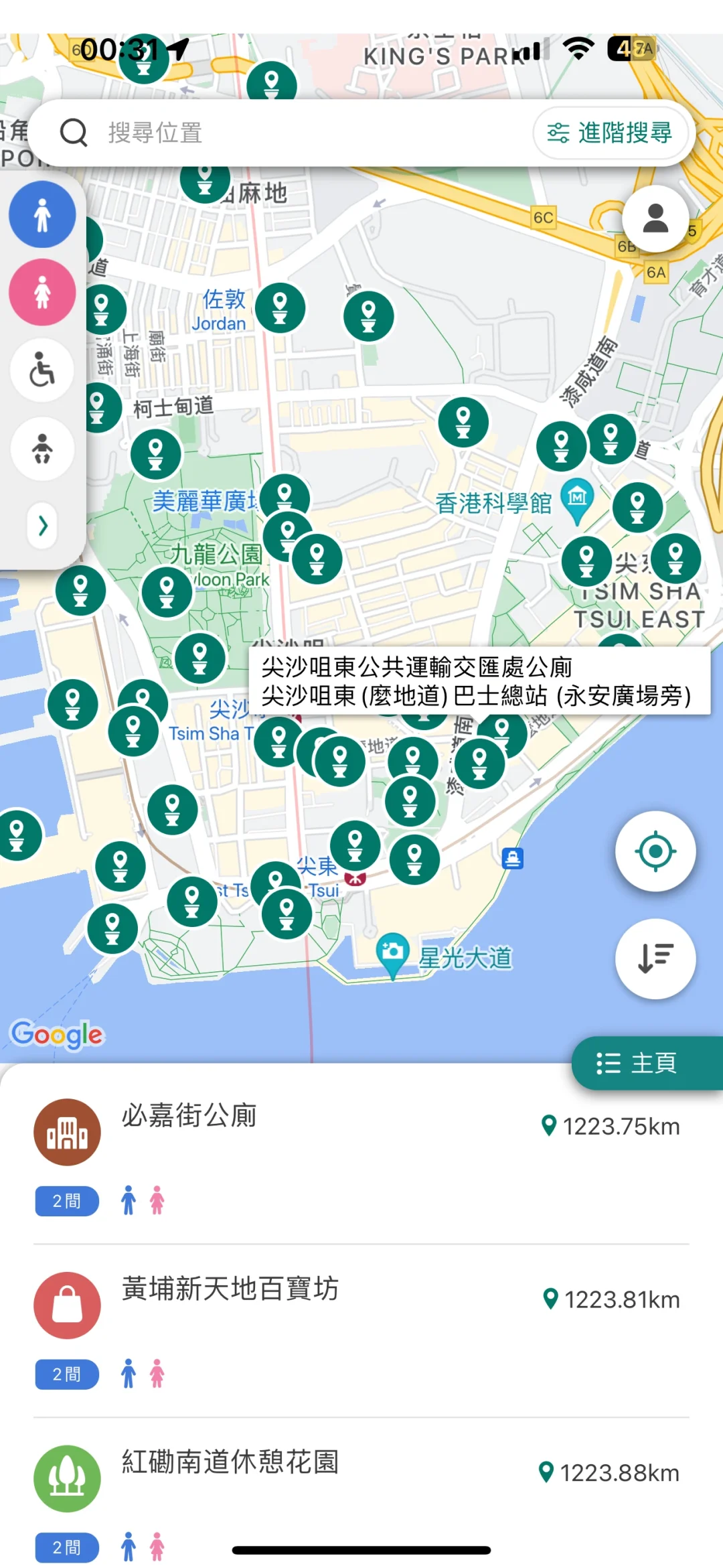 🚾香港最全找厕所攻略！（附找蹲厕攻略）