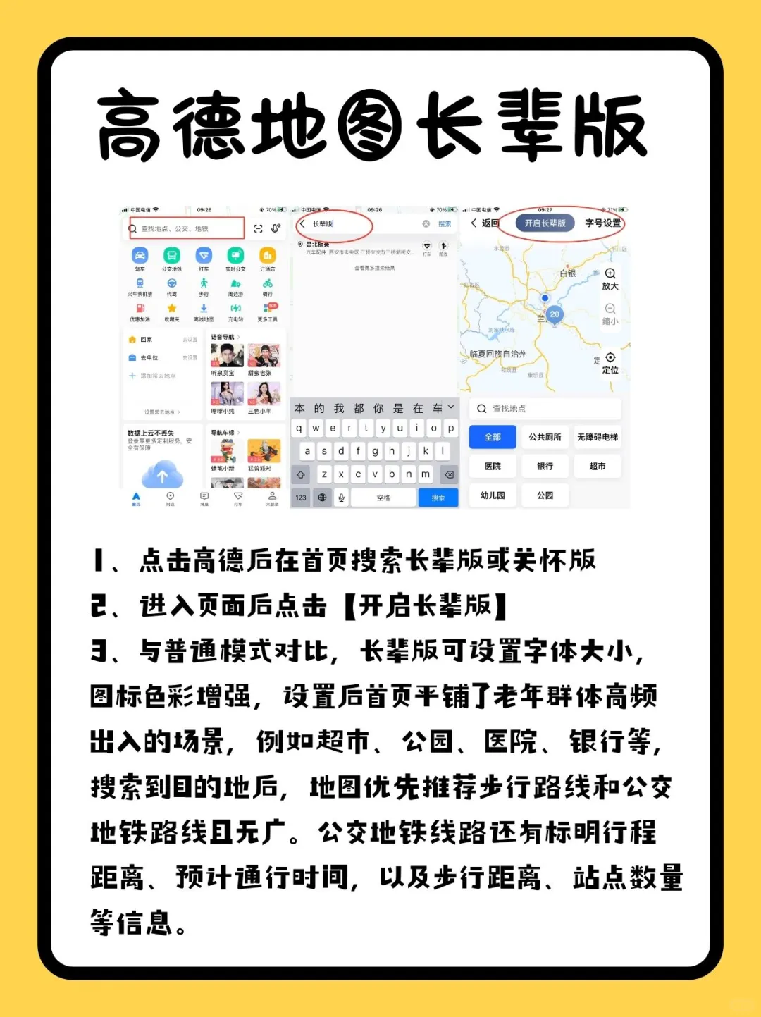 适老宝藏App合集，让App不再难懂