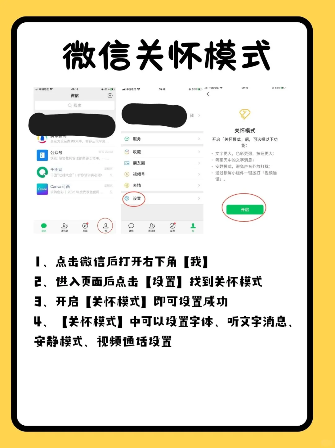 适老宝藏App合集，让App不再难懂