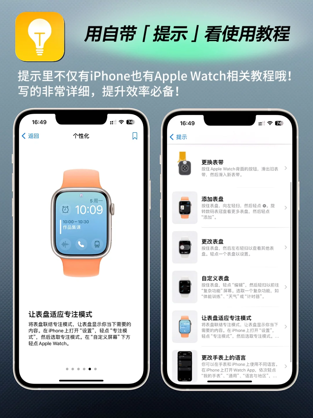 牛批！iPhone自带的软件原来是自律神器！