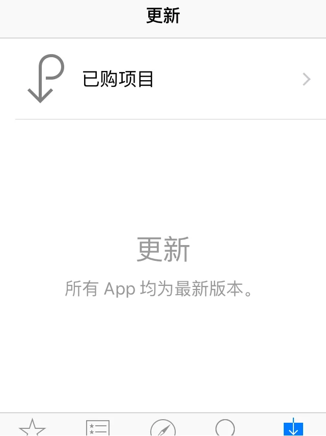 快来！iPhone下载软件教程来啦！