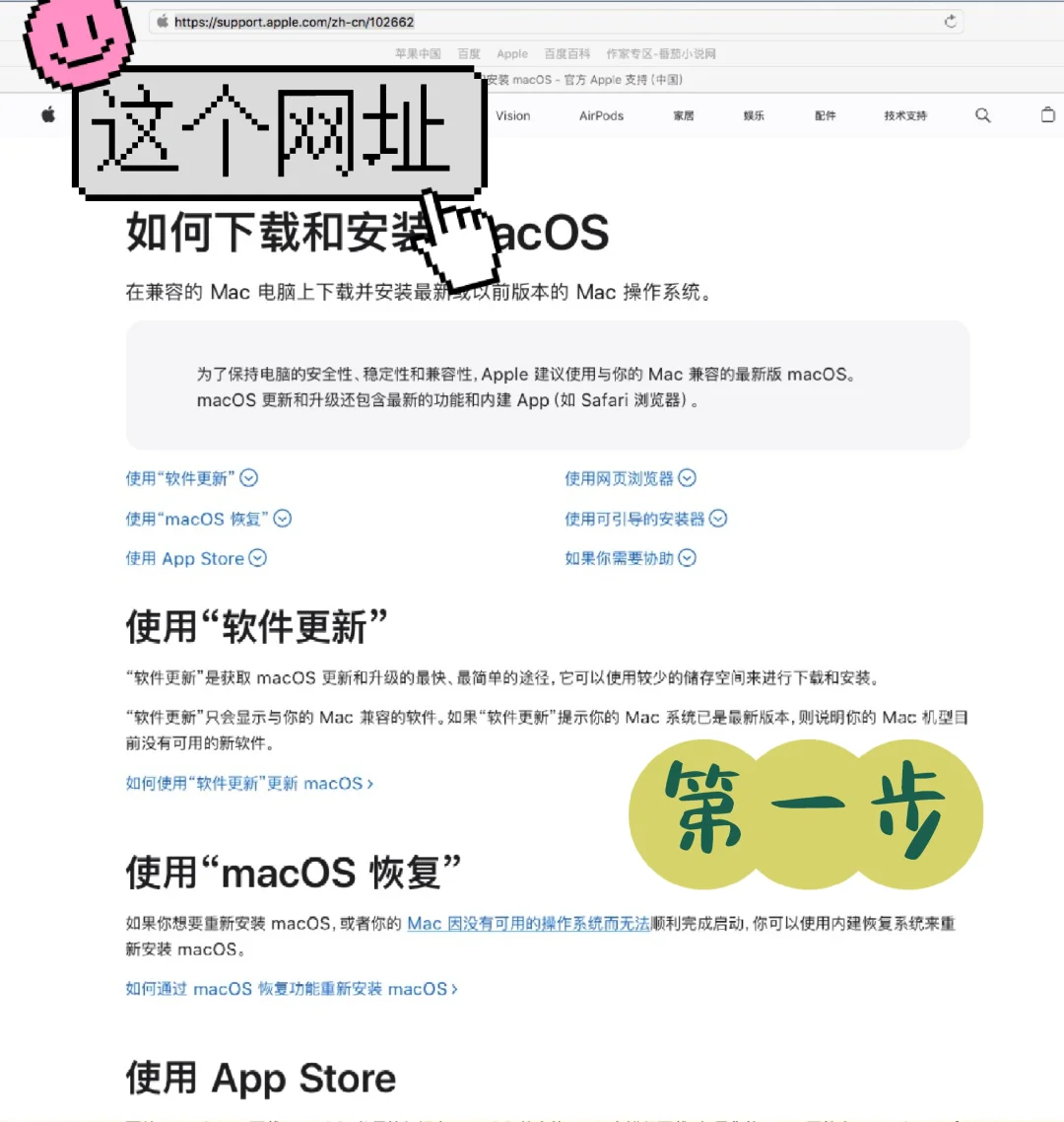 ✌️三步让你的老Mac焕发第二春😘