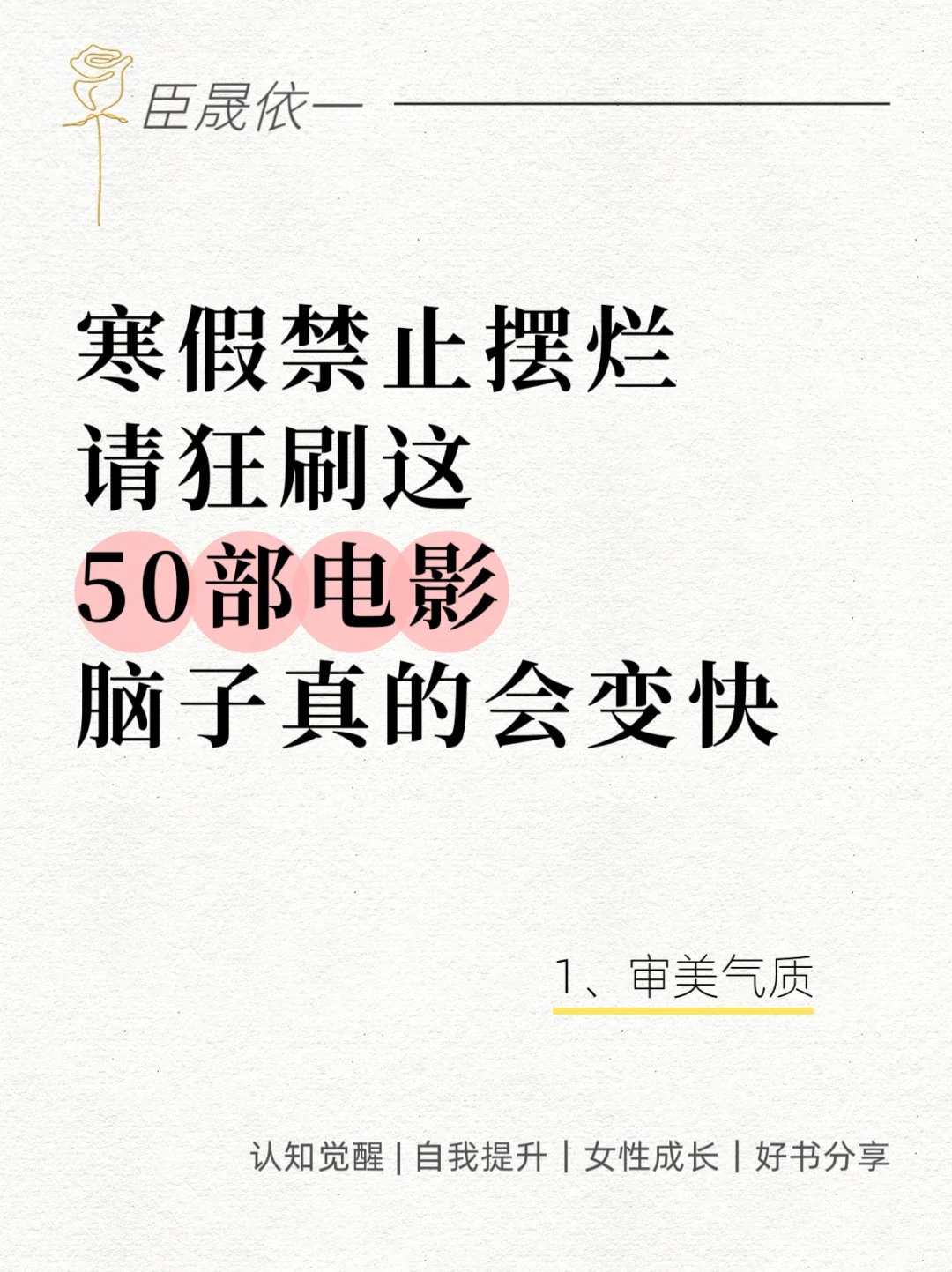 寒假禁止摆烂，请狂刷这50部电影